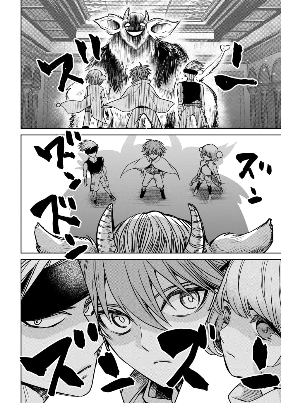 Hensachi 40 kara no Yuusha Juken Chapter 9.2 10ページ