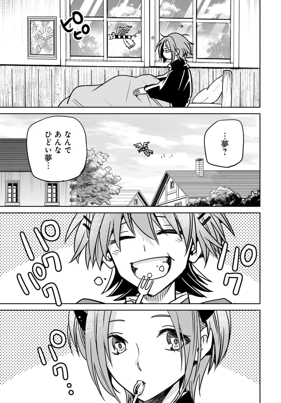 Hensachi 40 kara no Yuusha Juken Chapter 10.1 3ページ