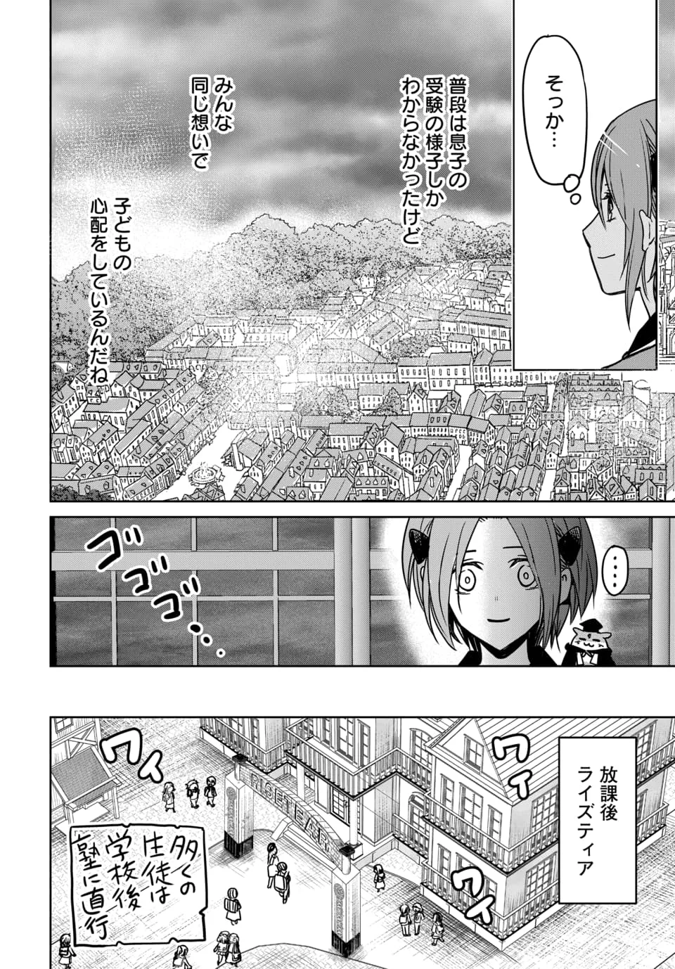 Hensachi 40 kara no Yuusha Juken Chapter 10.1 8ページ