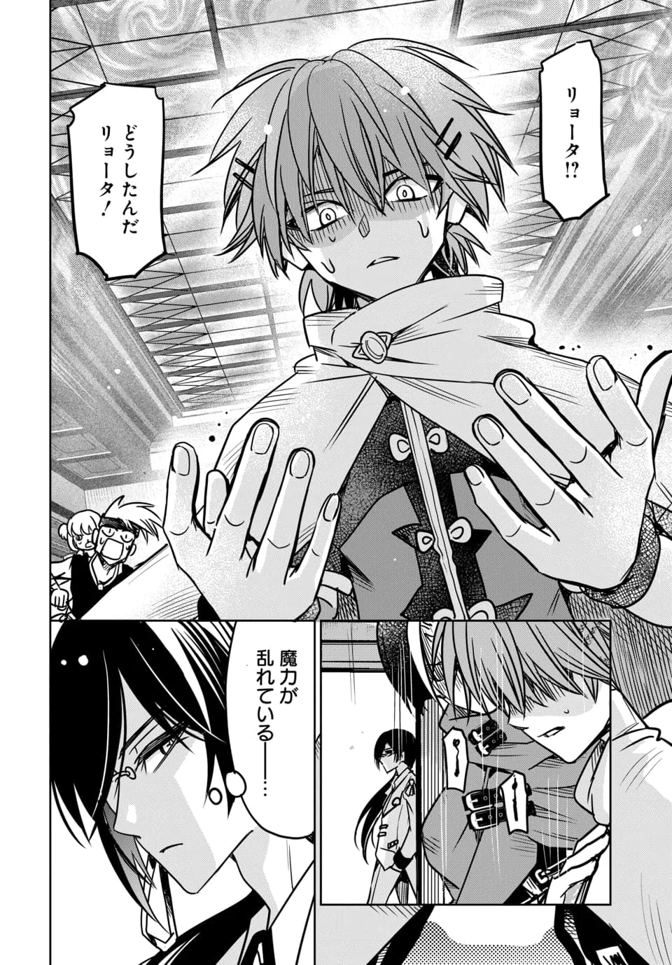 Hensachi 40 kara no Yuusha Juken Chapter 10.2 10ページ