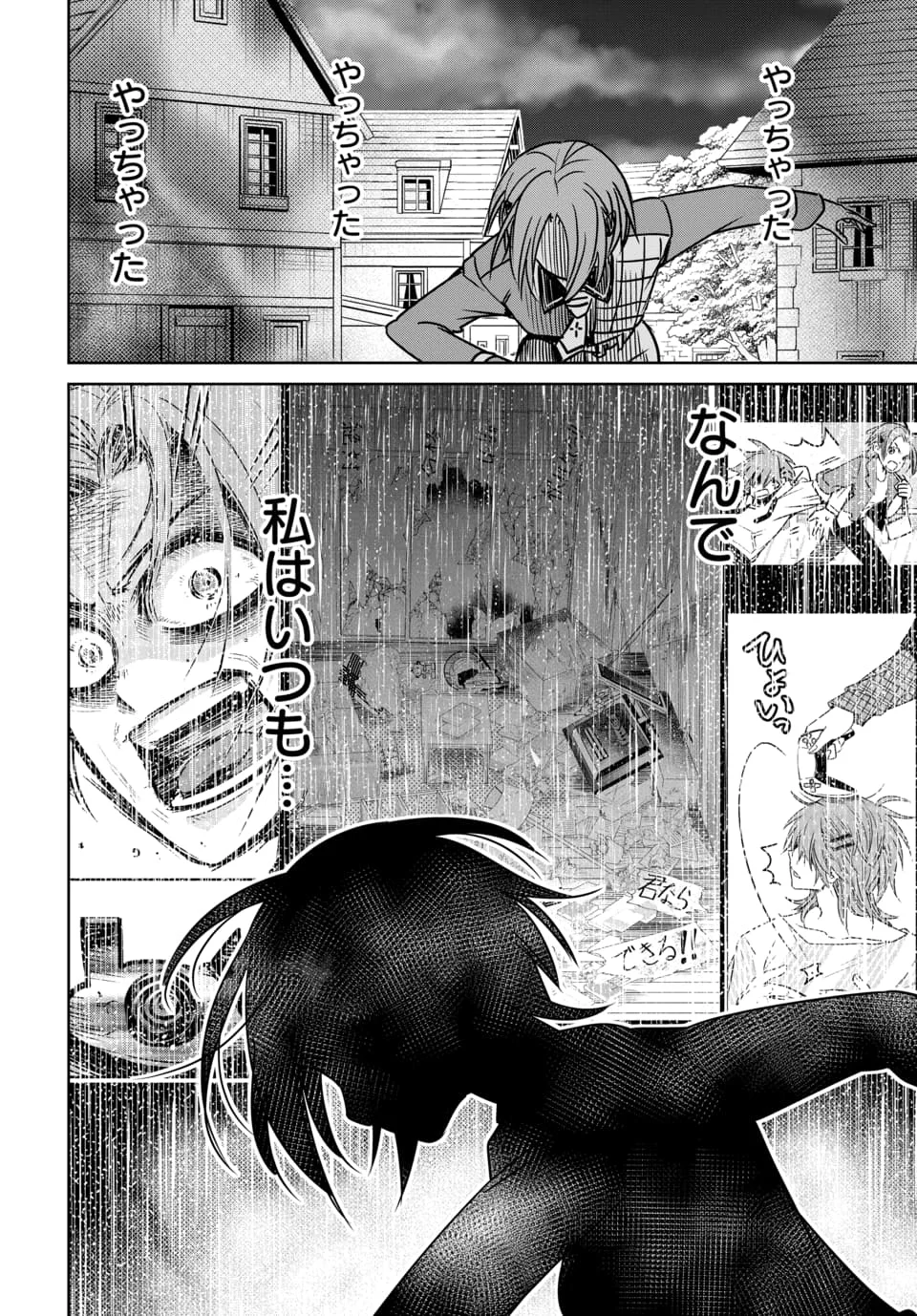 Hensachi 40 kara no Yuusha Juken Chapter 10.3 6ページ
