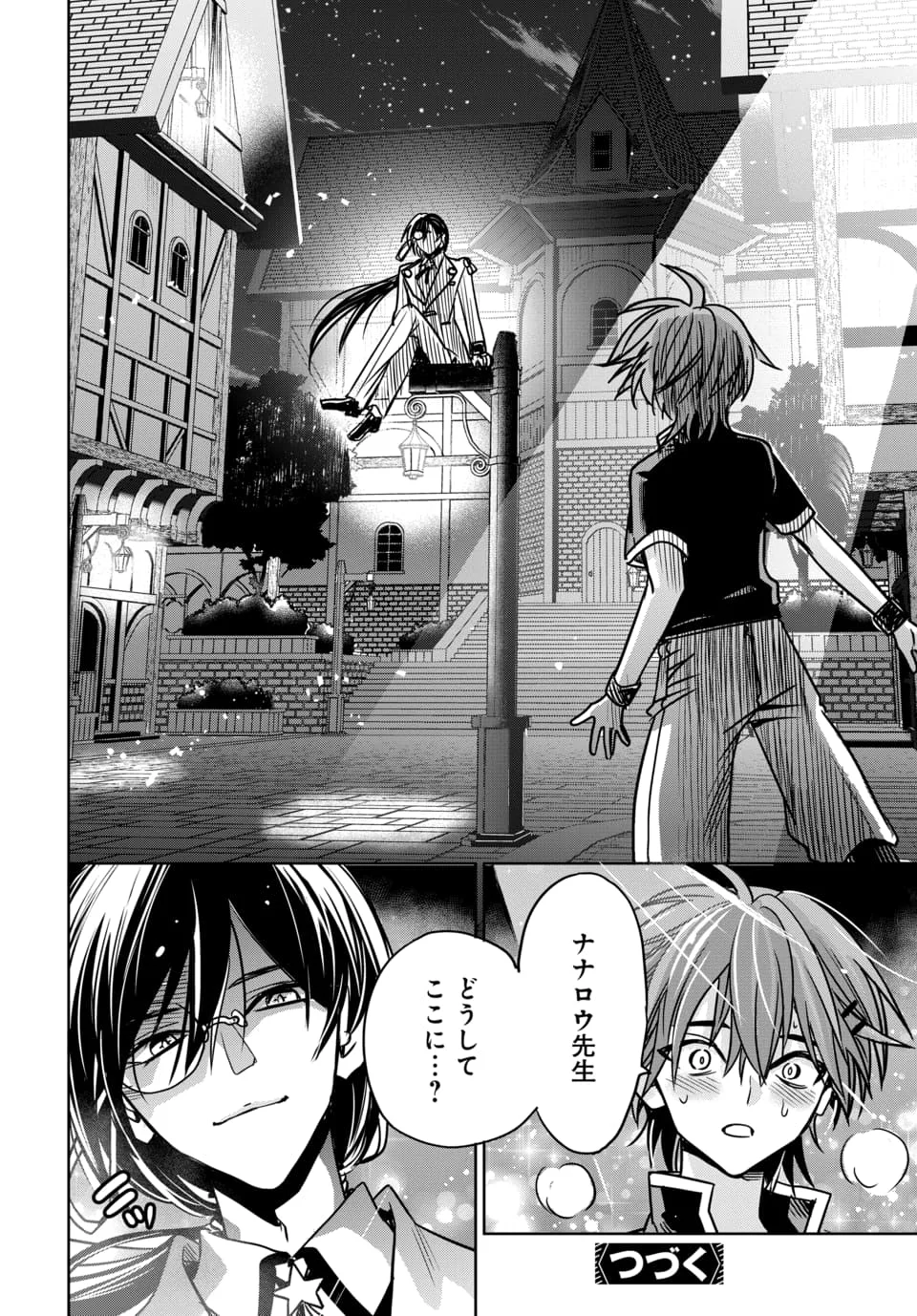 Hensachi 40 kara no Yuusha Juken Chapter 10.3 8ページ