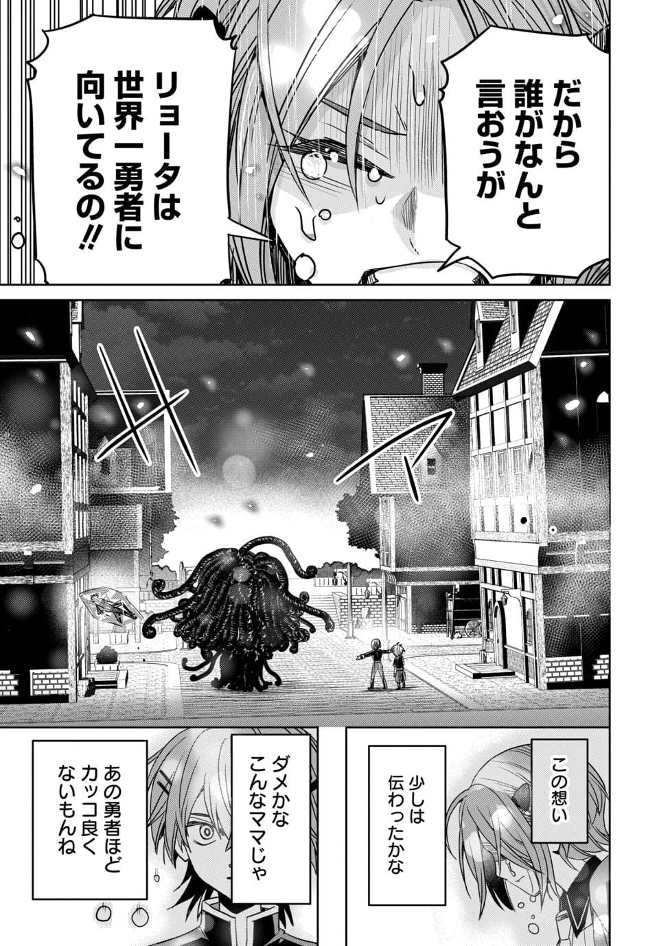 Hensachi 40 kara no Yuusha Juken Chapter 11.2 4ページ