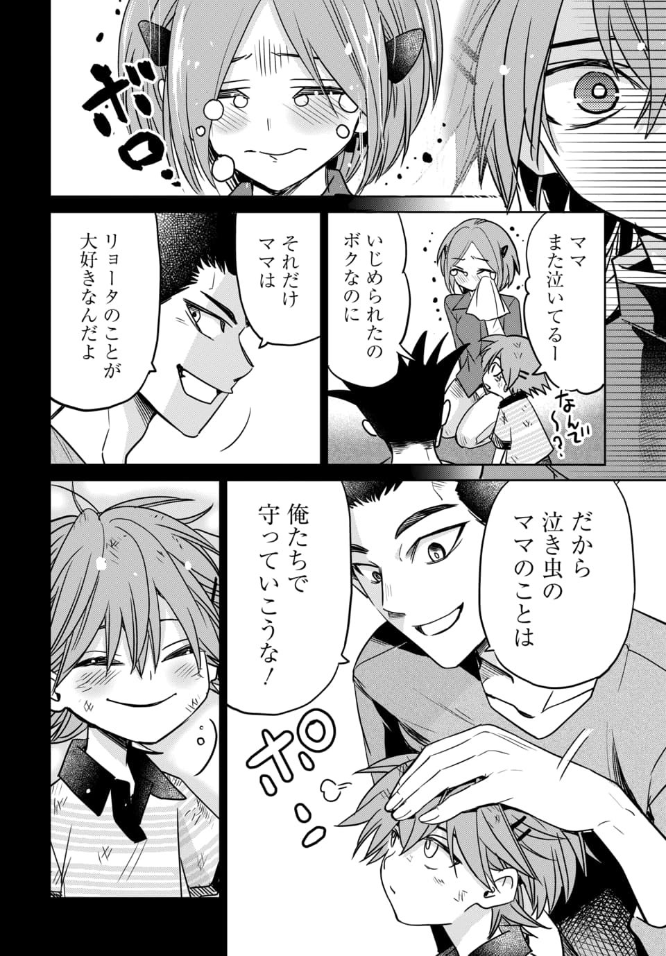 Hensachi 40 kara no Yuusha Juken Chapter 11.2 5ページ