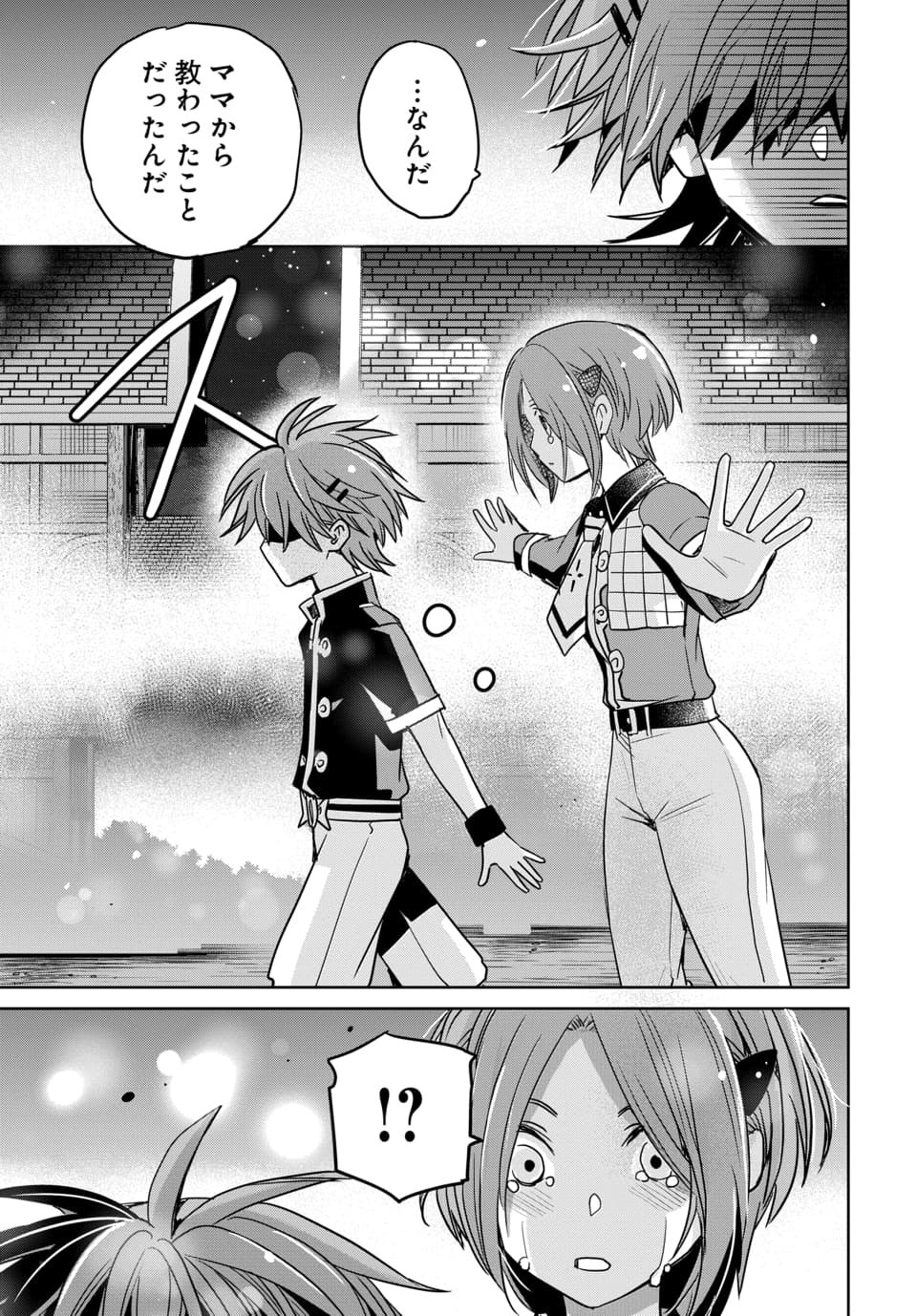 Hensachi 40 kara no Yuusha Juken Chapter 11.2 6ページ