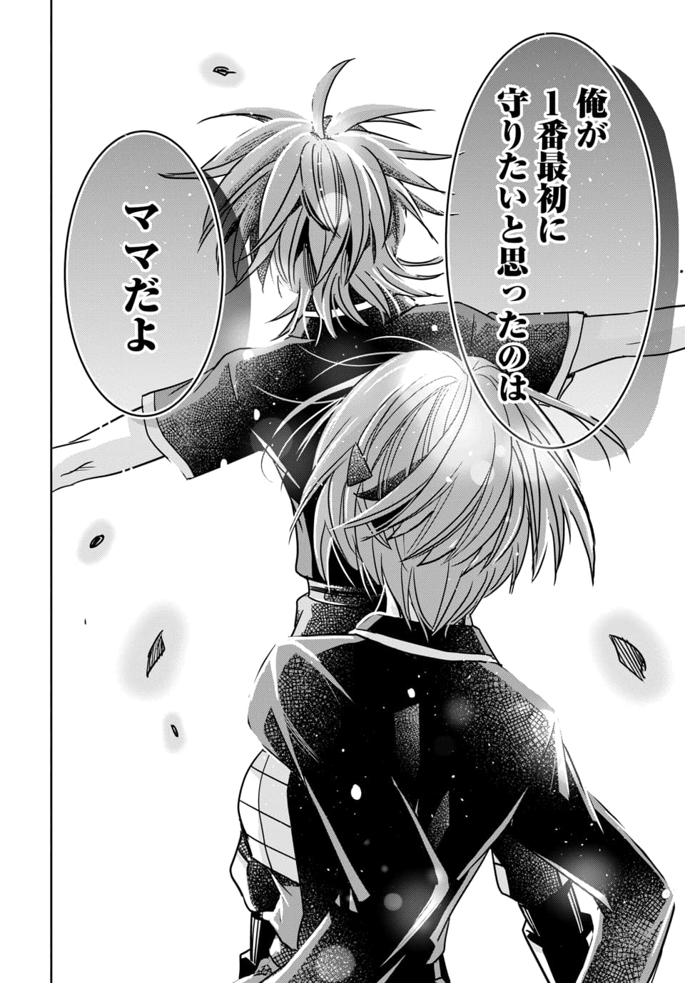 Hensachi 40 kara no Yuusha Juken Chapter 11.2 7ページ