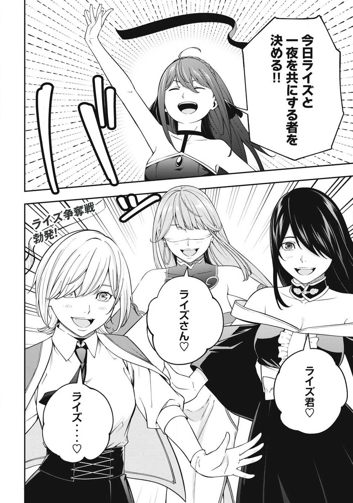 Magan ga Kikanai Ore wa, Otogibanashi no Yondai Maou ni Dekiaisareteiru Chapter 4 18ページ
