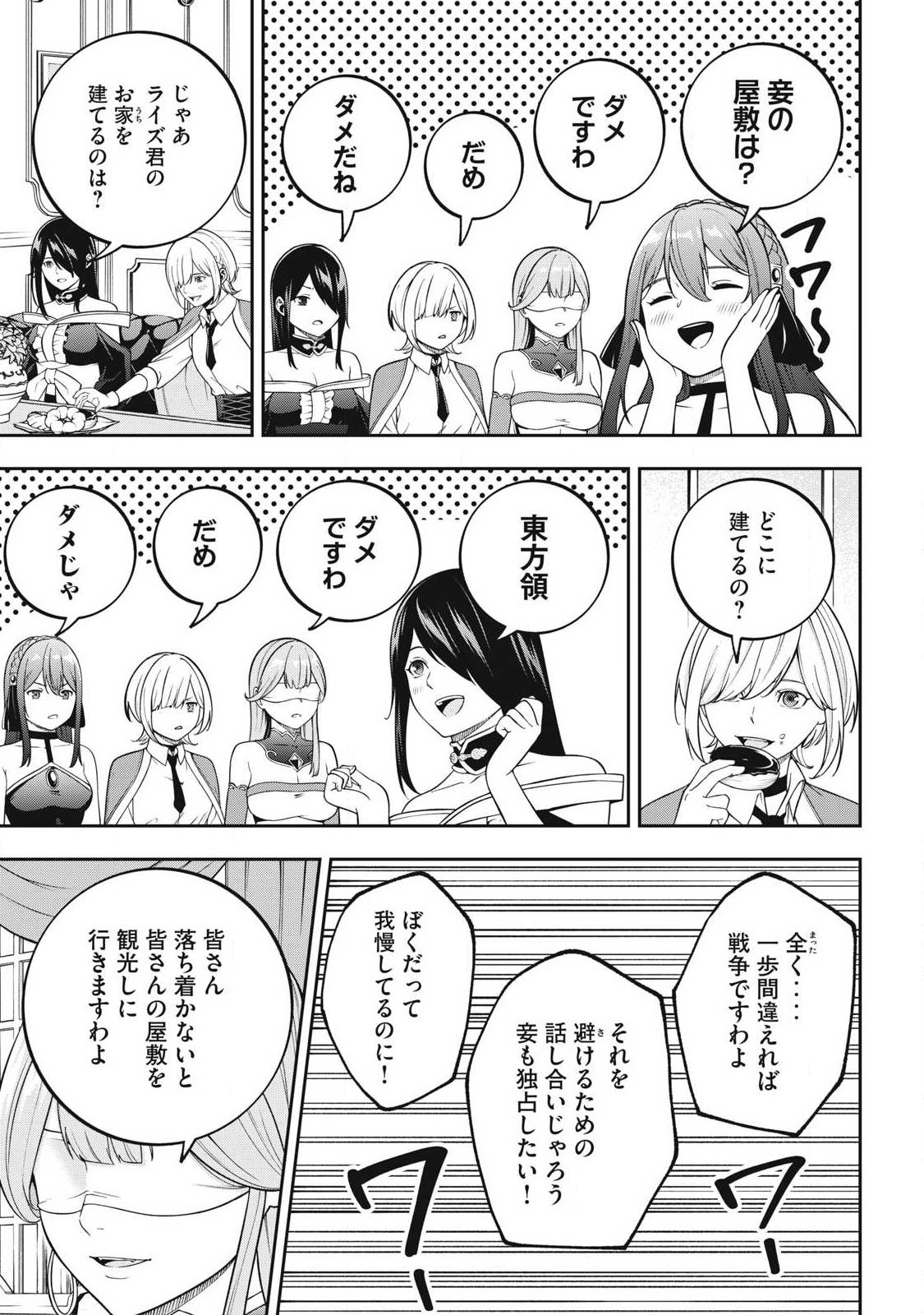 Magan ga Kikanai Ore wa, Otogibanashi no Yondai Maou ni Dekiaisareteiru Chapter 4 3ページ