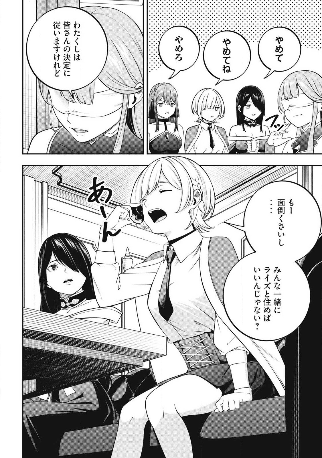 Magan ga Kikanai Ore wa, Otogibanashi no Yondai Maou ni Dekiaisareteiru Chapter 4 4ページ