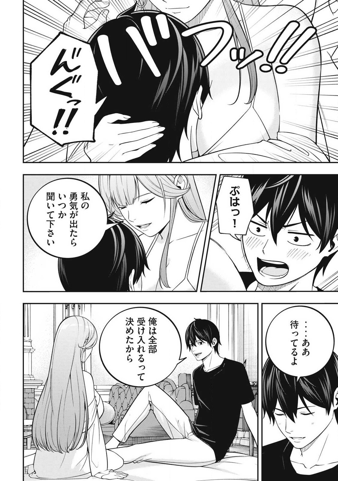Magan ga Kikanai Ore wa, Otogibanashi no Yondai Maou ni Dekiaisareteiru Chapter 5 14ページ