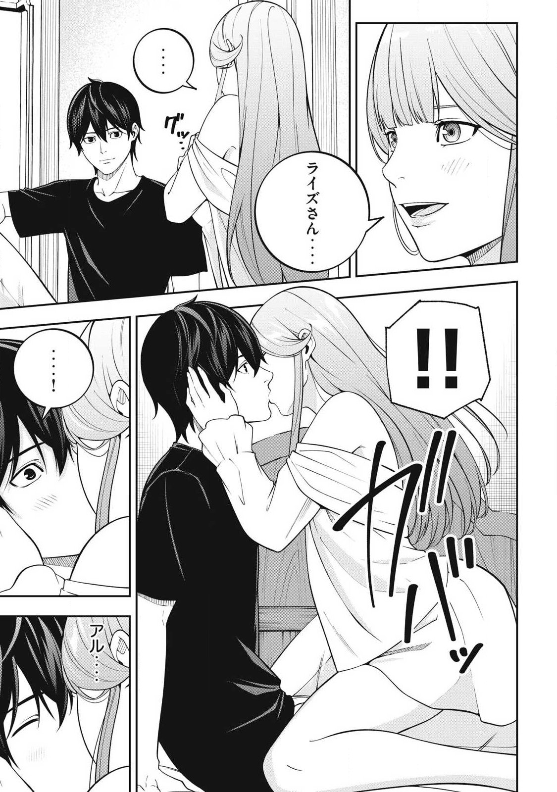 Magan ga Kikanai Ore wa, Otogibanashi no Yondai Maou ni Dekiaisareteiru Chapter 5 15ページ