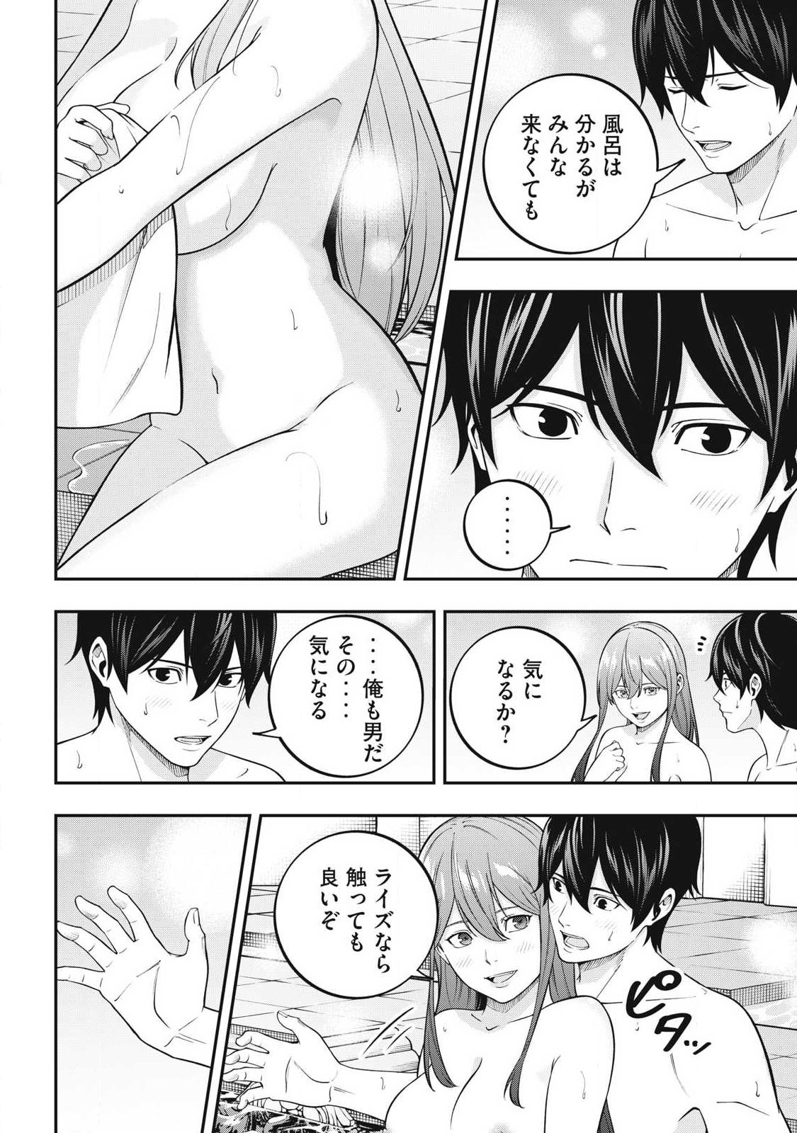 Magan ga Kikanai Ore wa, Otogibanashi no Yondai Maou ni Dekiaisareteiru Chapter 5 4ページ