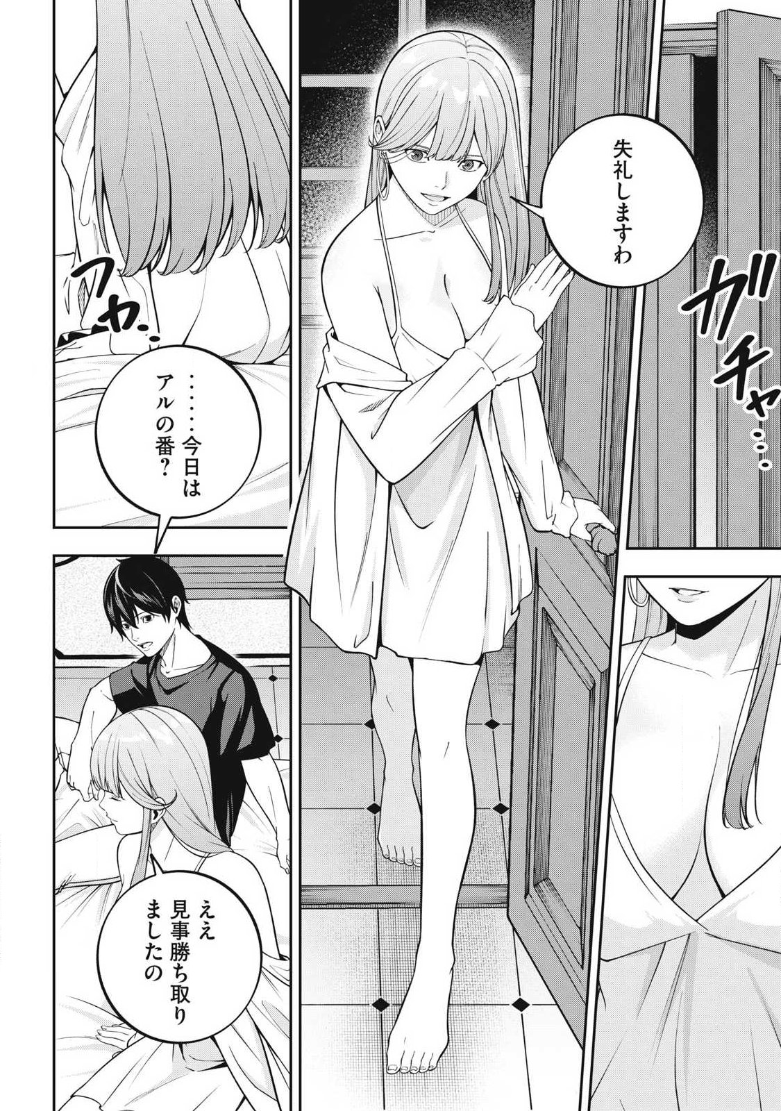 Magan ga Kikanai Ore wa, Otogibanashi no Yondai Maou ni Dekiaisareteiru Chapter 5 8ページ