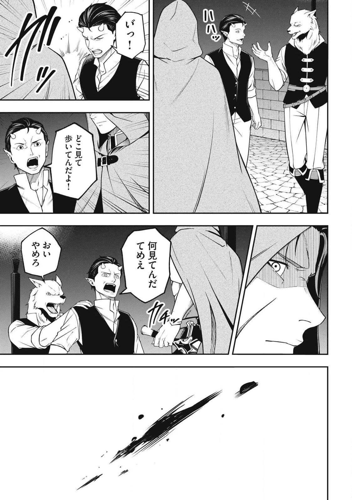 Magan ga Kikanai Ore wa, Otogibanashi no Yondai Maou ni Dekiaisareteiru Chapter 6 17ページ