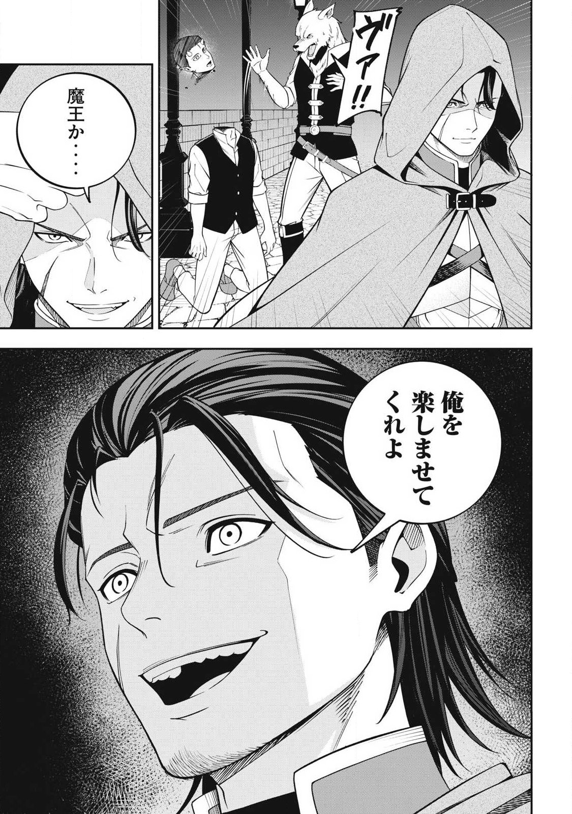Magan ga Kikanai Ore wa, Otogibanashi no Yondai Maou ni Dekiaisareteiru Chapter 6 19ページ