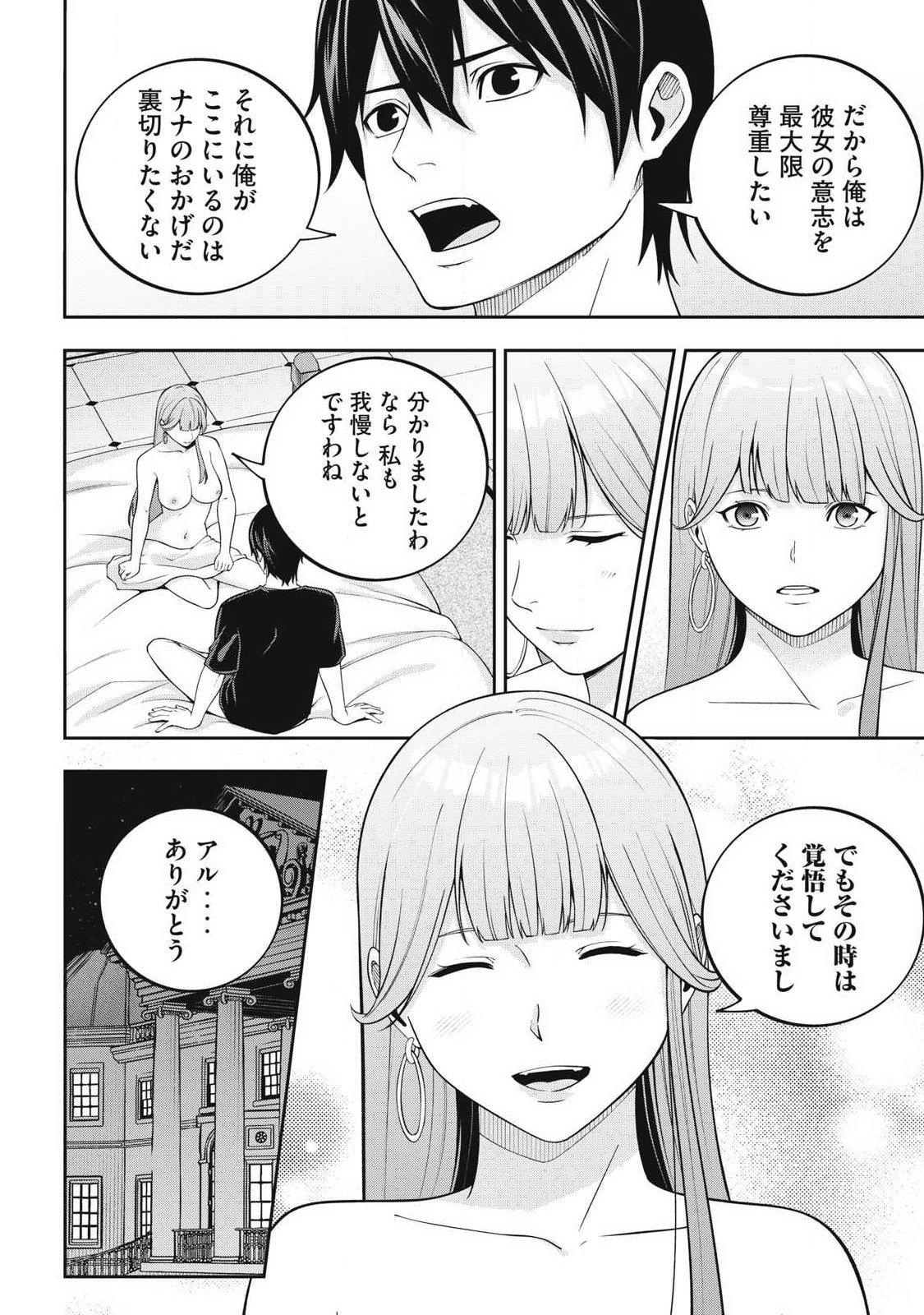 Magan ga Kikanai Ore wa, Otogibanashi no Yondai Maou ni Dekiaisareteiru Chapter 6 4ページ