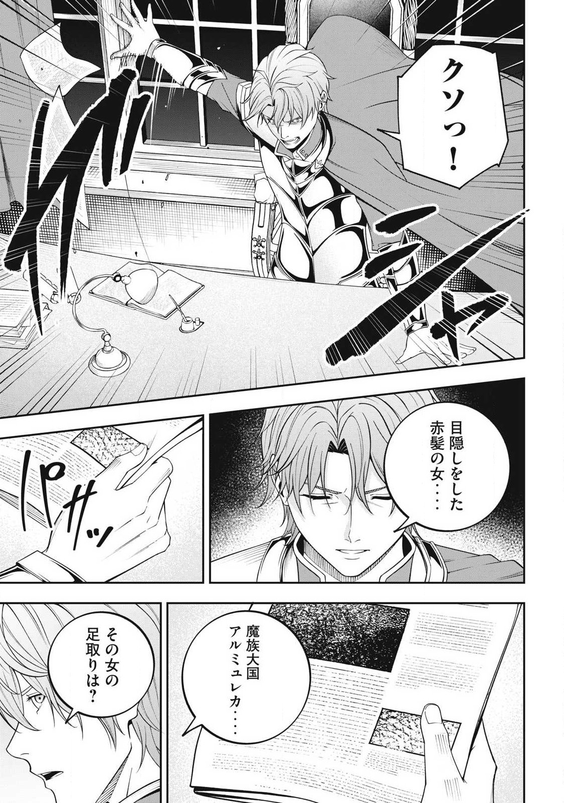 Magan ga Kikanai Ore wa, Otogibanashi no Yondai Maou ni Dekiaisareteiru Chapter 6 7ページ