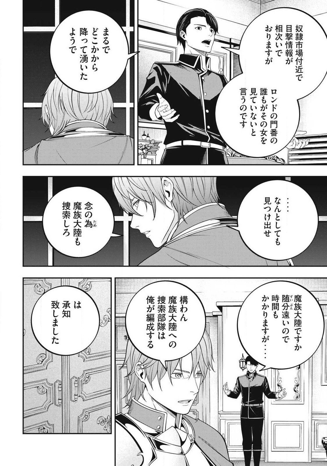 Magan ga Kikanai Ore wa, Otogibanashi no Yondai Maou ni Dekiaisareteiru Chapter 6 8ページ