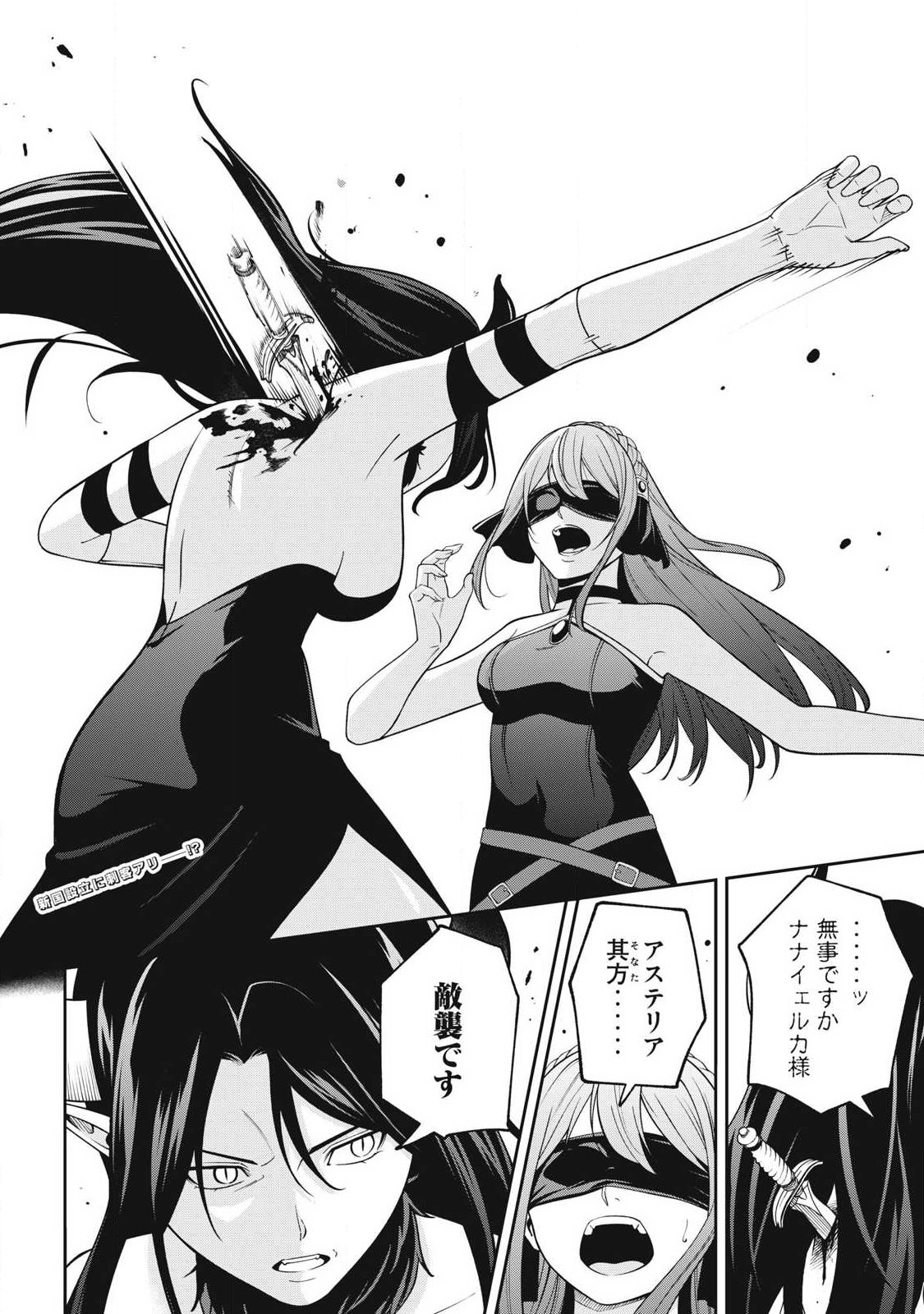Magan ga Kikanai Ore wa, Otogibanashi no Yondai Maou ni Dekiaisareteiru Chapter 7 20ページ