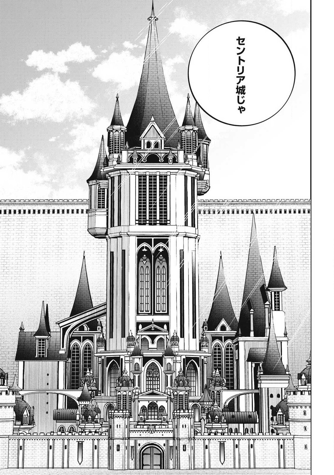 Magan ga Kikanai Ore wa, Otogibanashi no Yondai Maou ni Dekiaisareteiru Chapter 7 3ページ