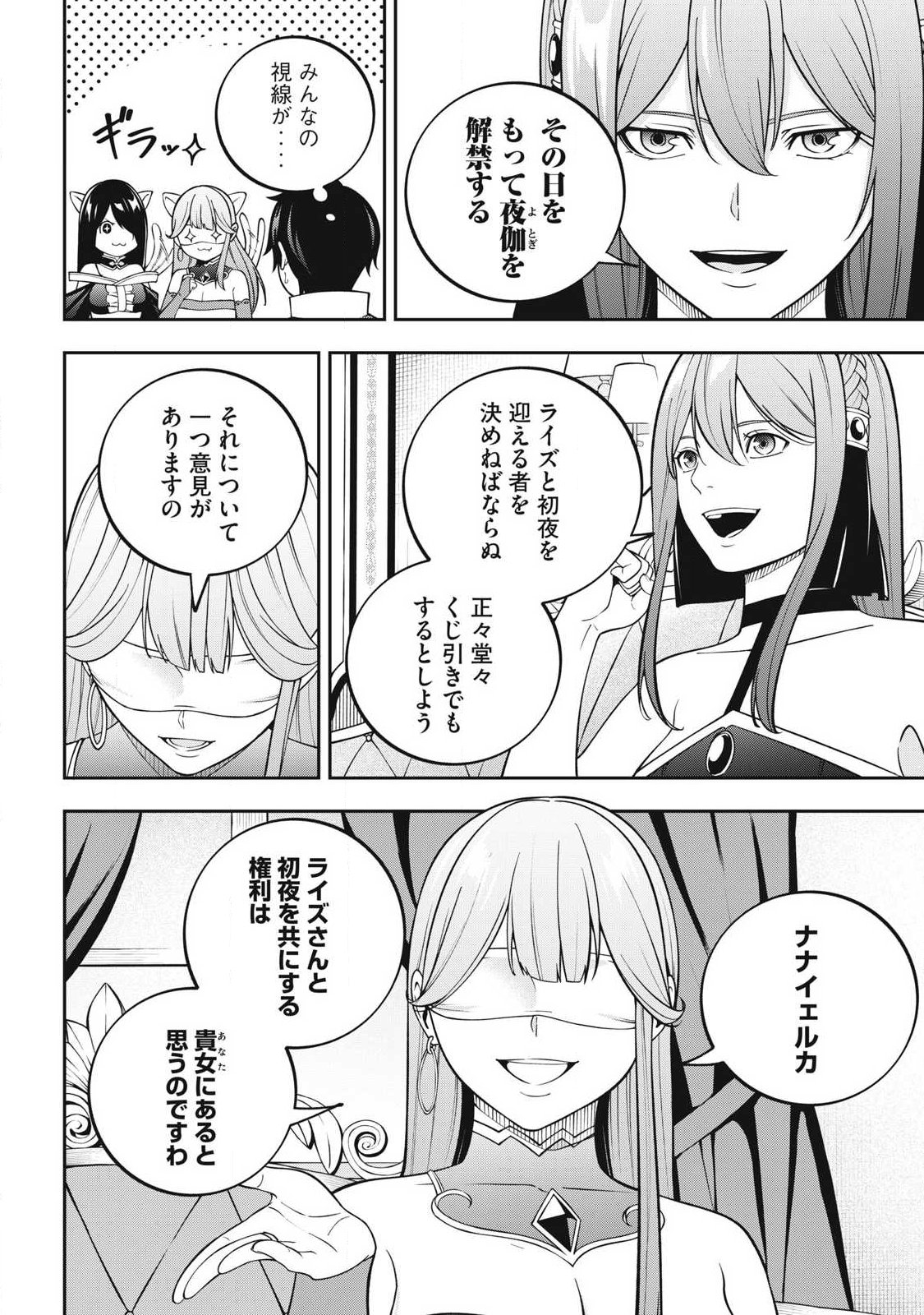 Magan ga Kikanai Ore wa, Otogibanashi no Yondai Maou ni Dekiaisareteiru Chapter 7 6ページ