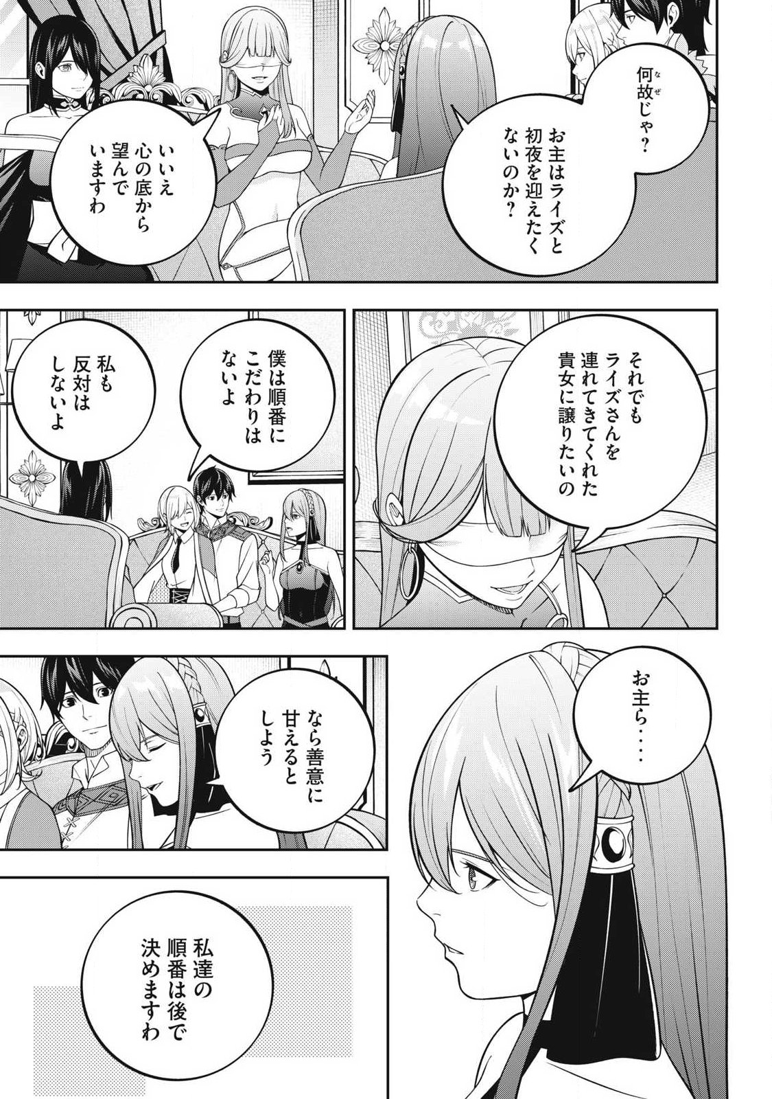 Magan ga Kikanai Ore wa, Otogibanashi no Yondai Maou ni Dekiaisareteiru Chapter 7 7ページ