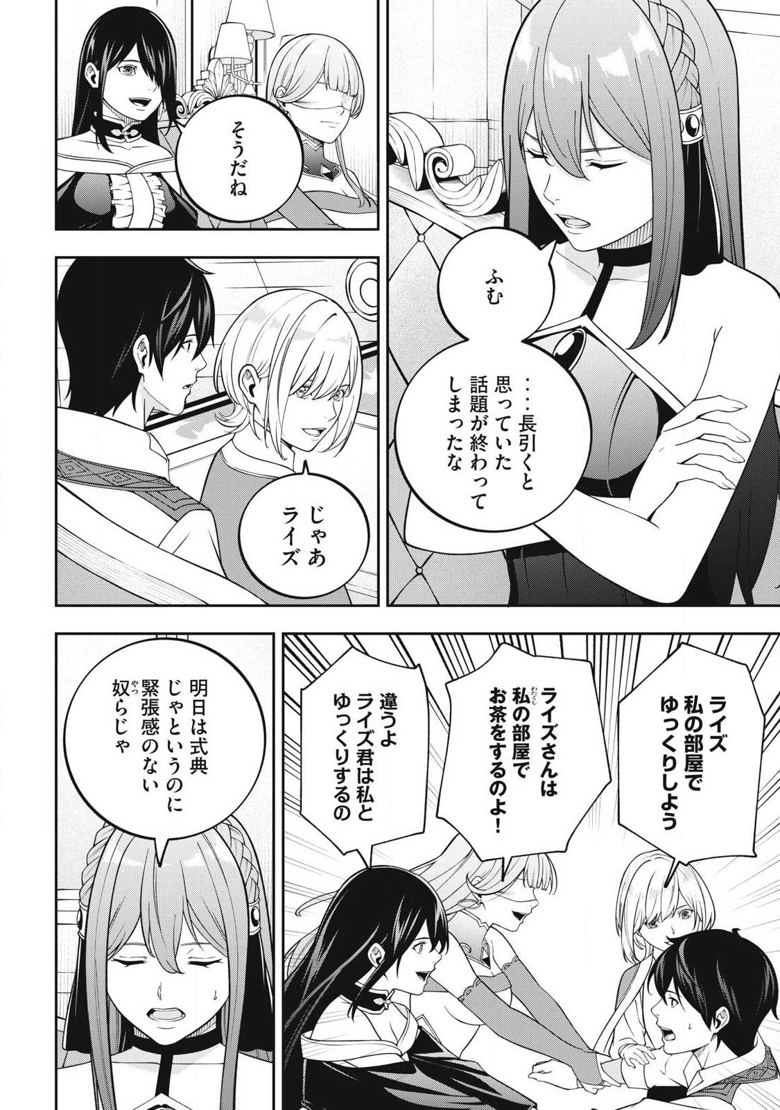 Magan ga Kikanai Ore wa, Otogibanashi no Yondai Maou ni Dekiaisareteiru Chapter 7 8ページ