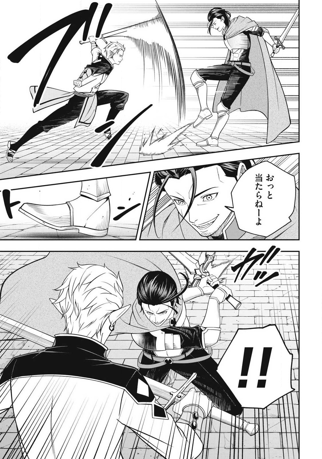 Magan ga Kikanai Ore wa, Otogibanashi no Yondai Maou ni Dekiaisareteiru Chapter 8 13ページ