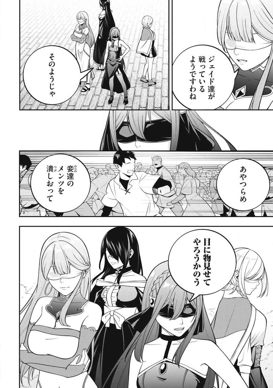 Magan ga Kikanai Ore wa, Otogibanashi no Yondai Maou ni Dekiaisareteiru Chapter 8 16ページ