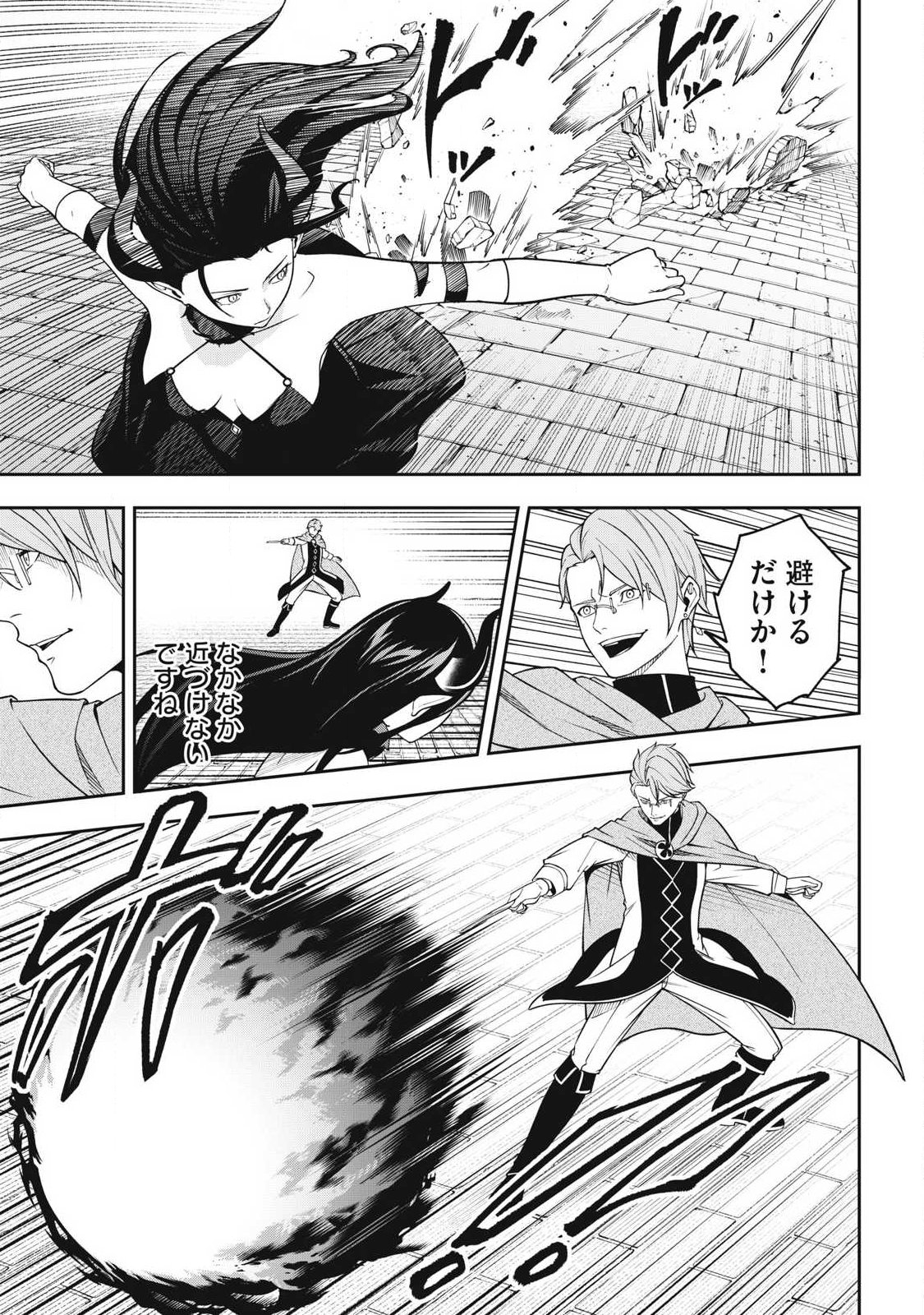 Magan ga Kikanai Ore wa, Otogibanashi no Yondai Maou ni Dekiaisareteiru Chapter 8 17ページ