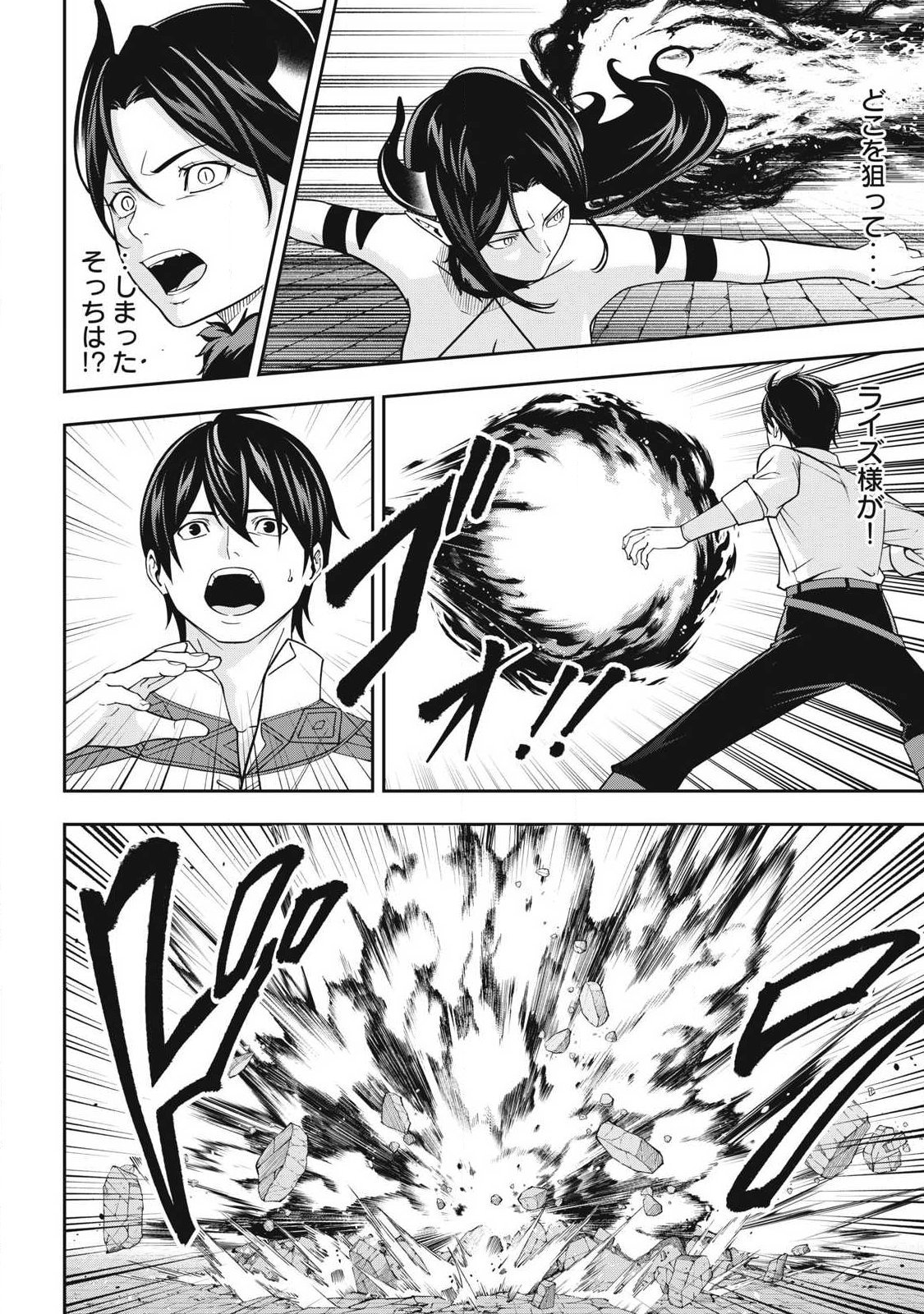 Magan ga Kikanai Ore wa, Otogibanashi no Yondai Maou ni Dekiaisareteiru Chapter 8 18ページ