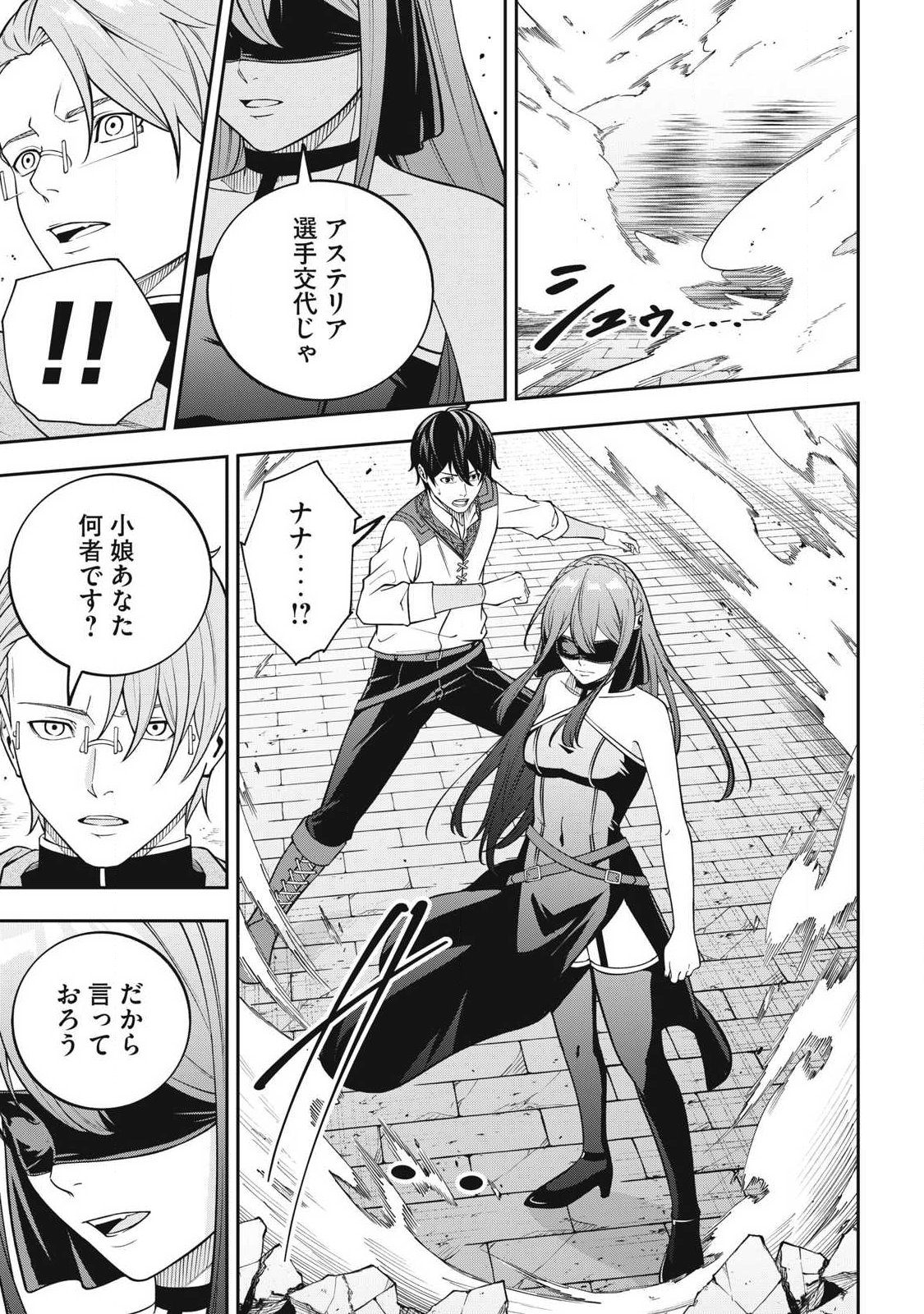 Magan ga Kikanai Ore wa, Otogibanashi no Yondai Maou ni Dekiaisareteiru Chapter 8 19ページ