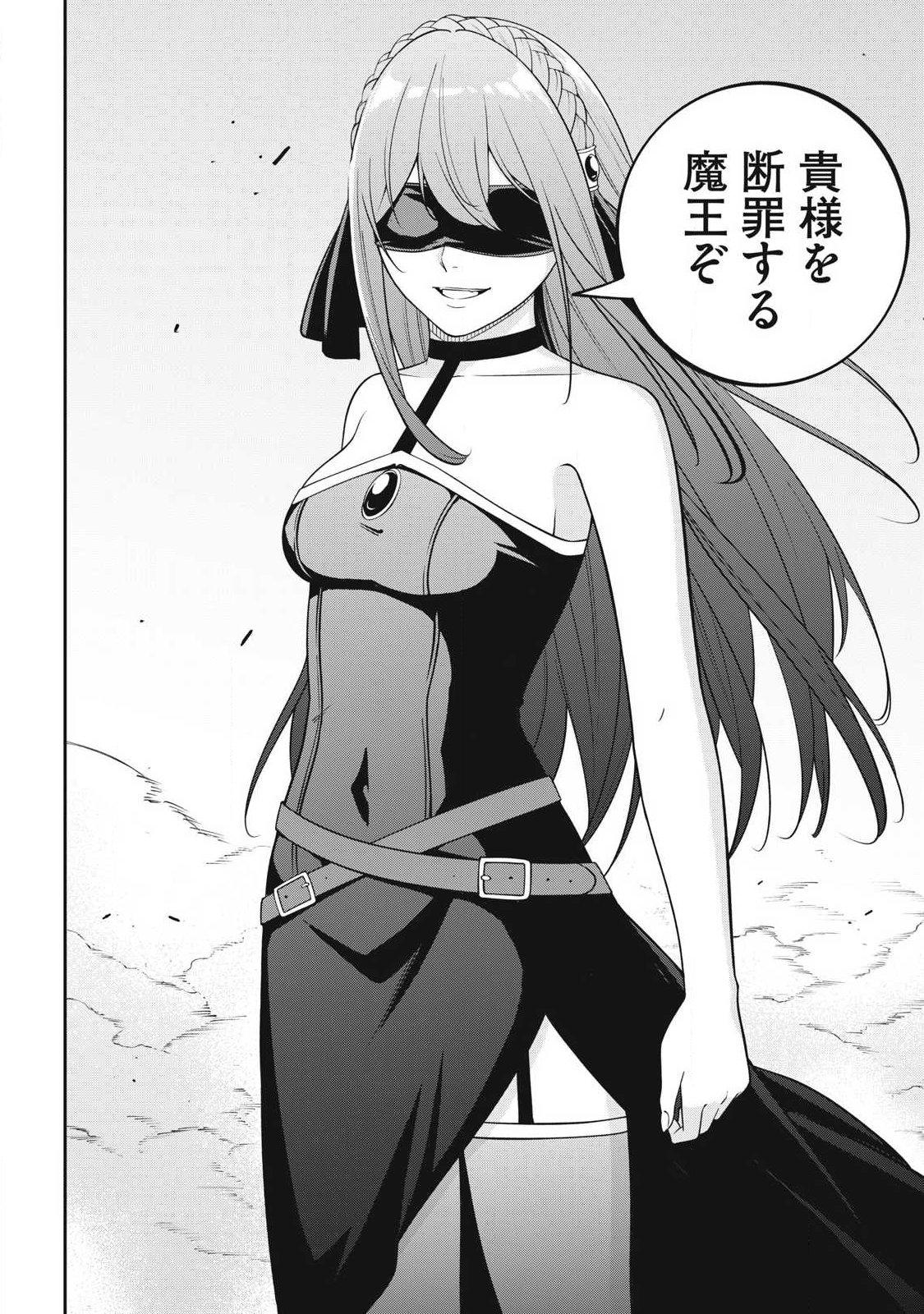 Magan ga Kikanai Ore wa, Otogibanashi no Yondai Maou ni Dekiaisareteiru Chapter 8 20ページ