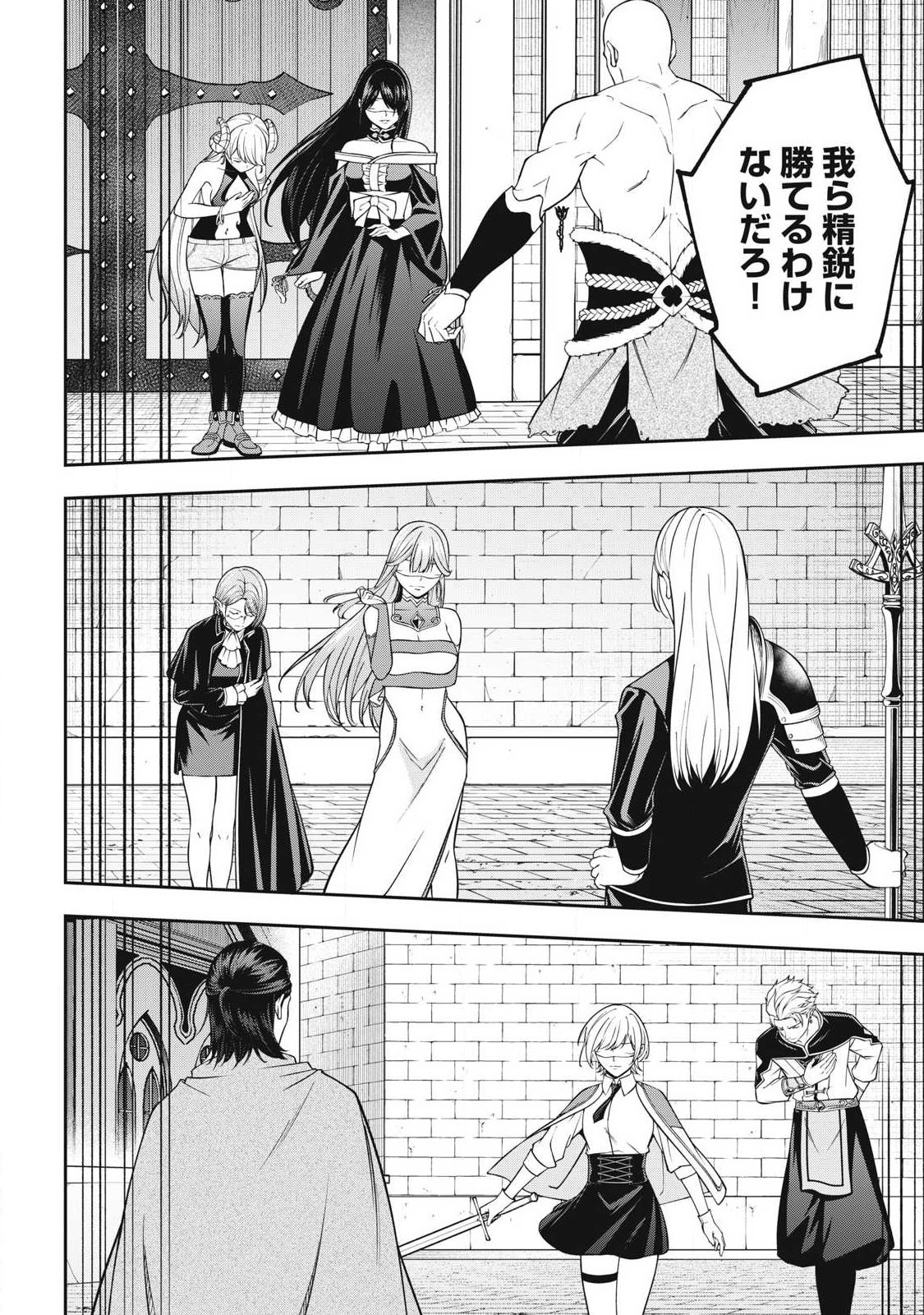 Magan ga Kikanai Ore wa, Otogibanashi no Yondai Maou ni Dekiaisareteiru Chapter 9 2ページ