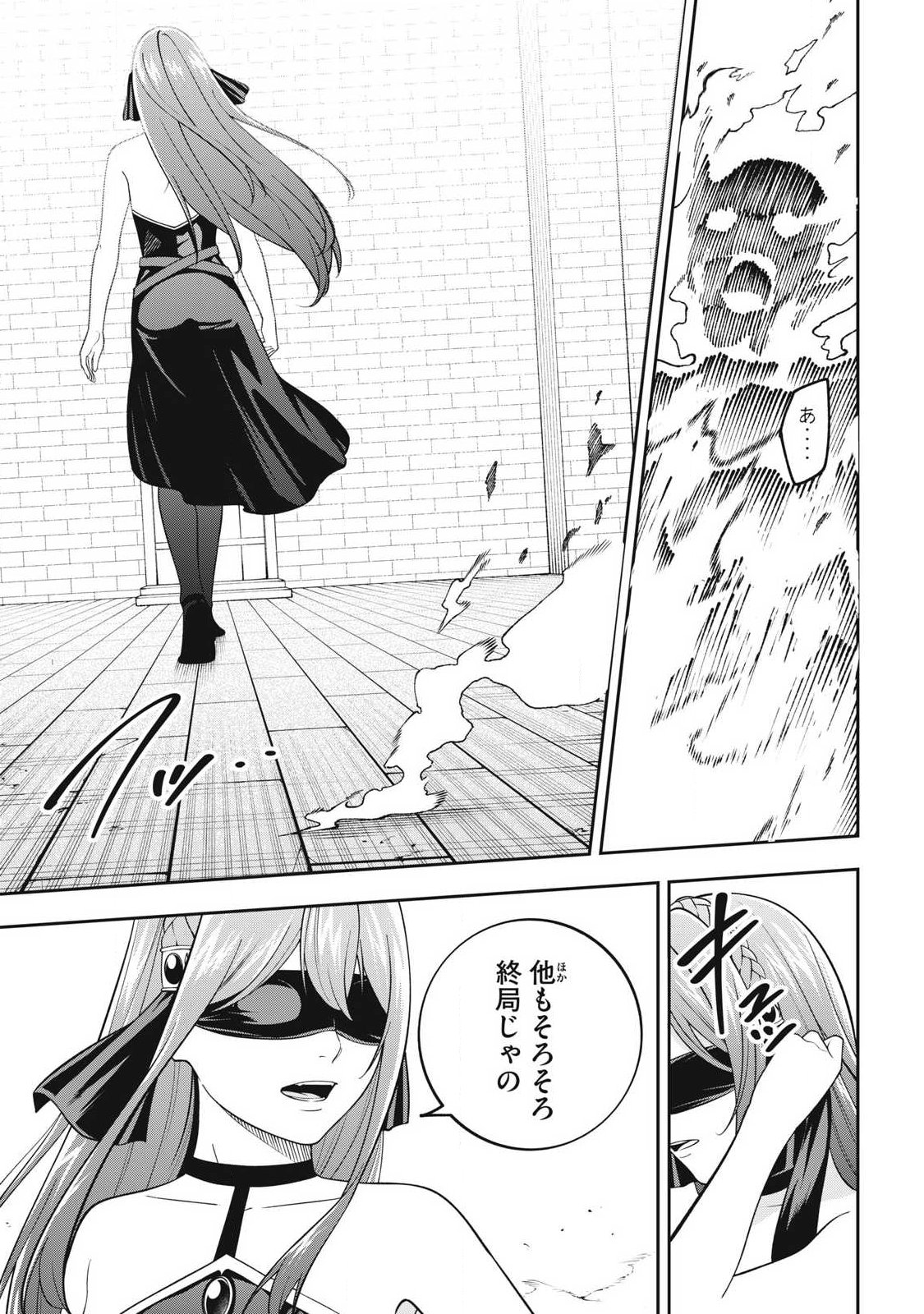 Magan ga Kikanai Ore wa, Otogibanashi no Yondai Maou ni Dekiaisareteiru Chapter 9 11ページ