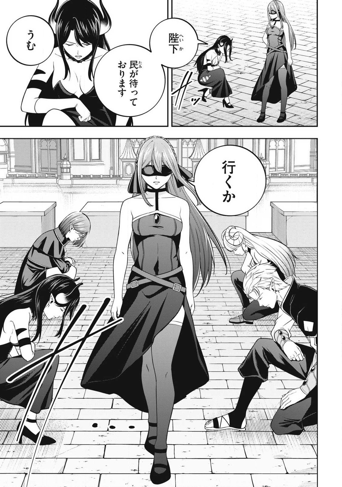Magan ga Kikanai Ore wa, Otogibanashi no Yondai Maou ni Dekiaisareteiru Chapter 9 15ページ