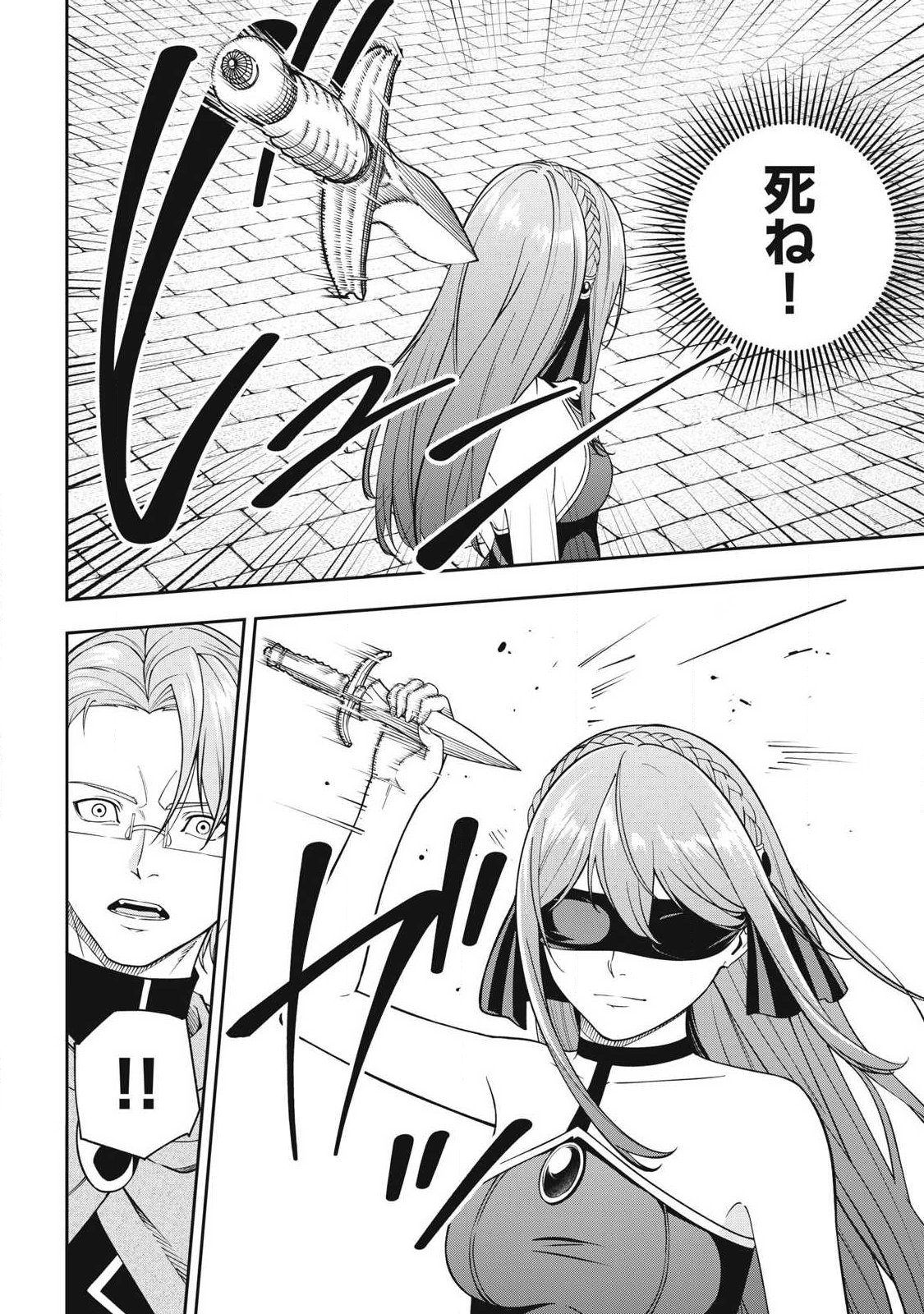 Magan ga Kikanai Ore wa, Otogibanashi no Yondai Maou ni Dekiaisareteiru Chapter 9 4ページ