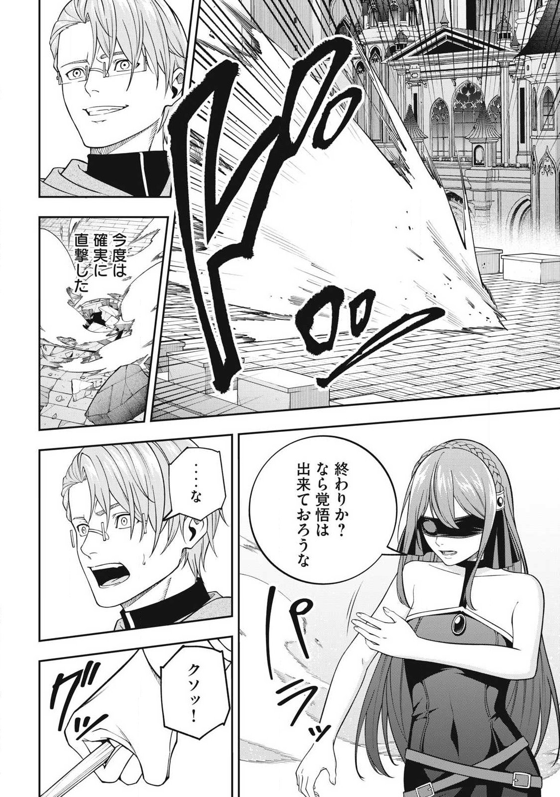 Magan ga Kikanai Ore wa, Otogibanashi no Yondai Maou ni Dekiaisareteiru Chapter 9 6ページ