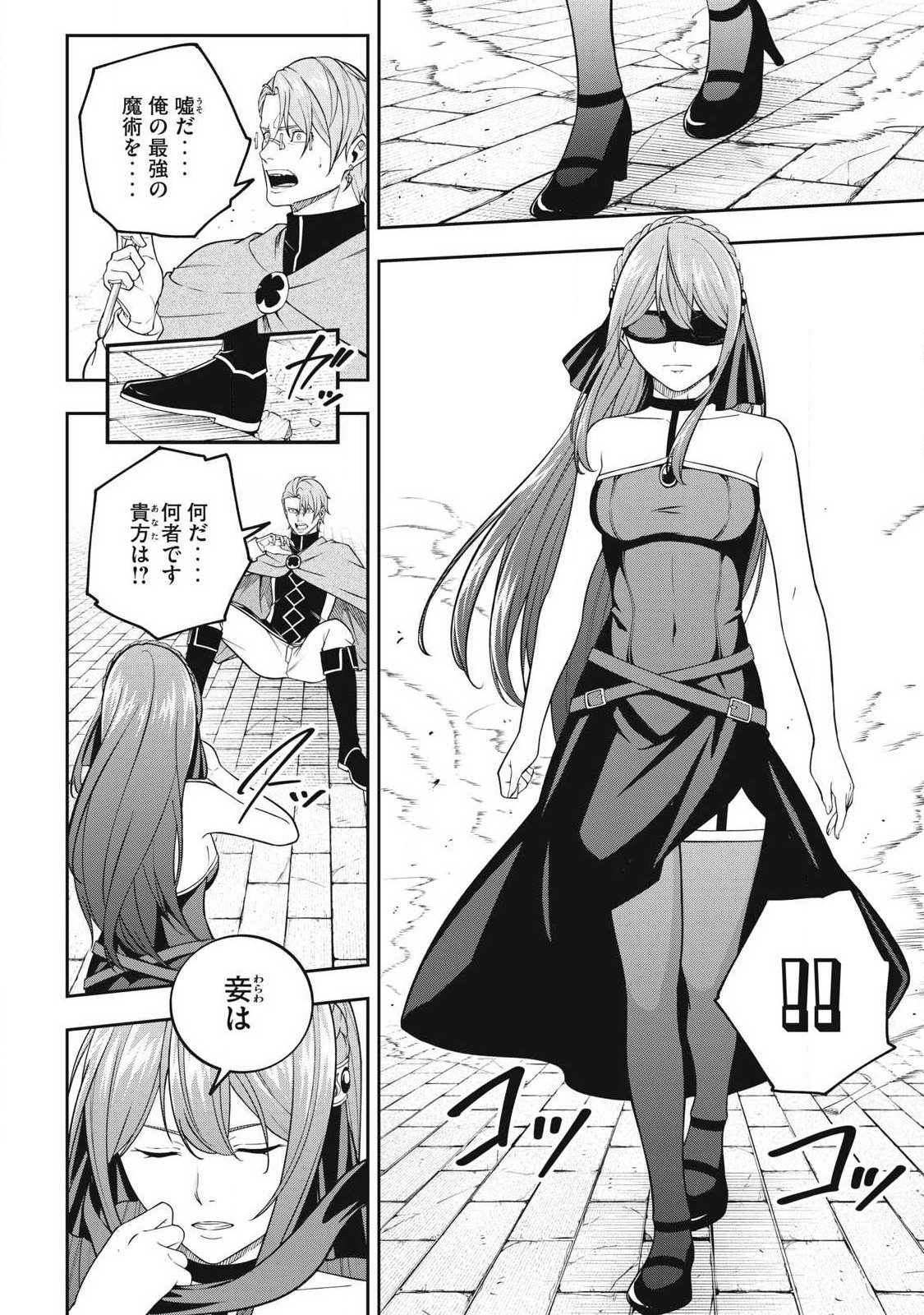 Magan ga Kikanai Ore wa, Otogibanashi no Yondai Maou ni Dekiaisareteiru Chapter 9 8ページ