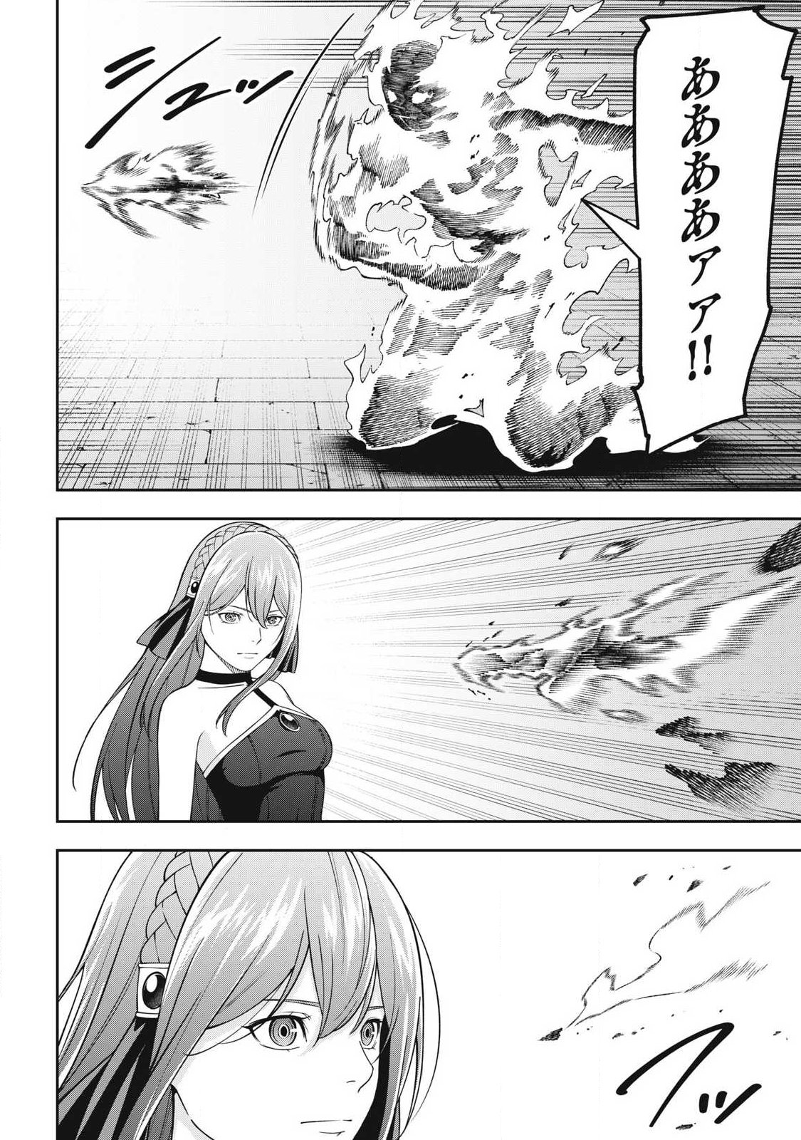 Magan ga Kikanai Ore wa, Otogibanashi no Yondai Maou ni Dekiaisareteiru Chapter 9 10ページ