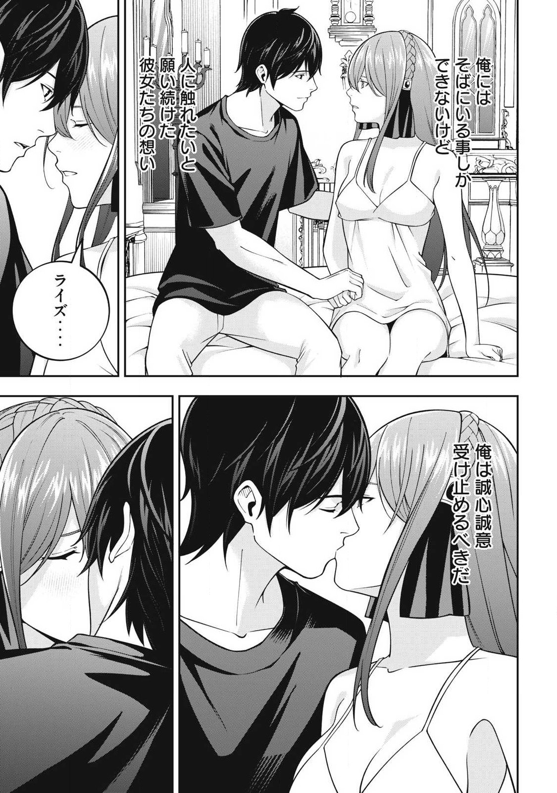 Magan ga Kikanai Ore wa, Otogibanashi no Yondai Maou ni Dekiaisareteiru Chapter 10 7ページ