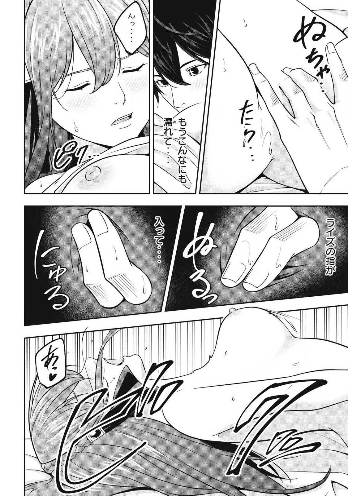 Magan ga Kikanai Ore wa, Otogibanashi no Yondai Maou ni Dekiaisareteiru Chapter 10 10ページ