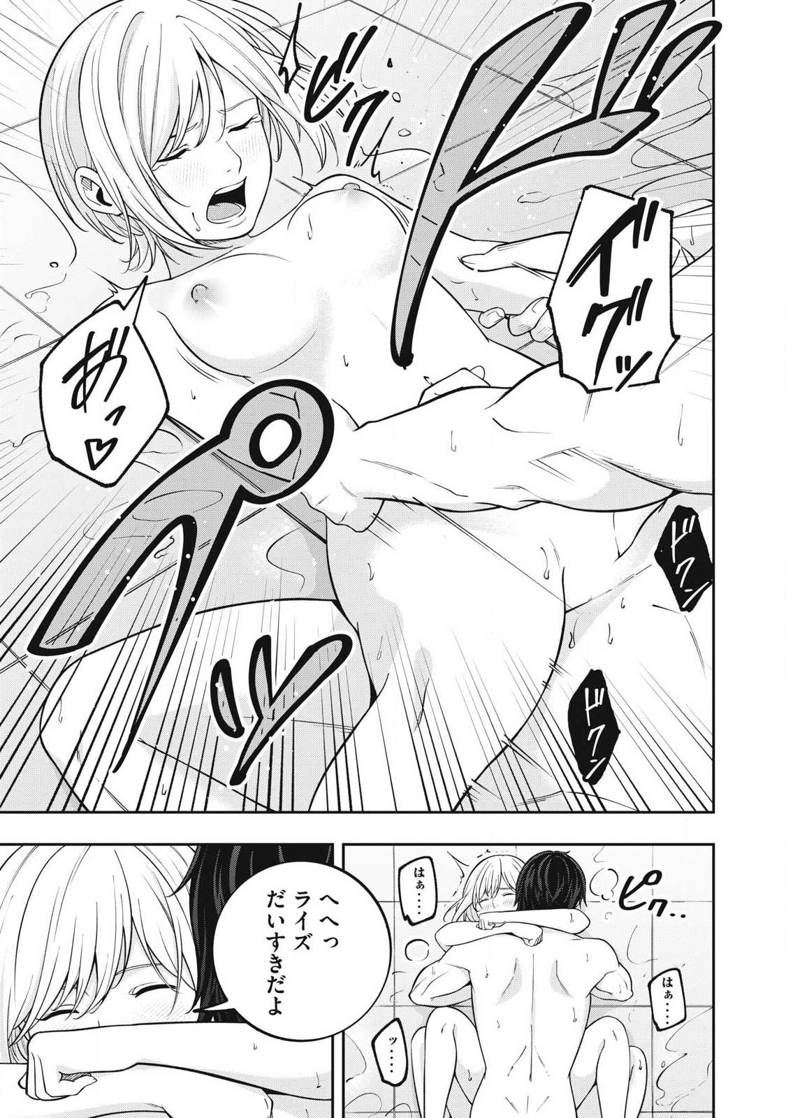 Magan ga Kikanai Ore wa, Otogibanashi no Yondai Maou ni Dekiaisareteiru Chapter 11 17ページ