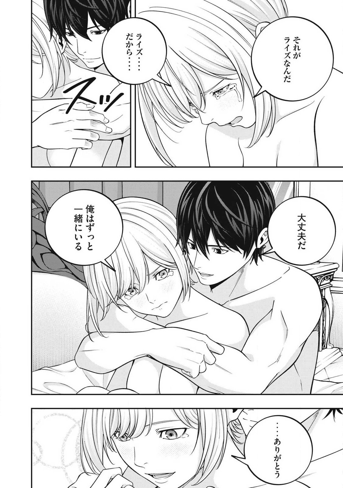 Magan ga Kikanai Ore wa, Otogibanashi no Yondai Maou ni Dekiaisareteiru Chapter 11 20ページ
