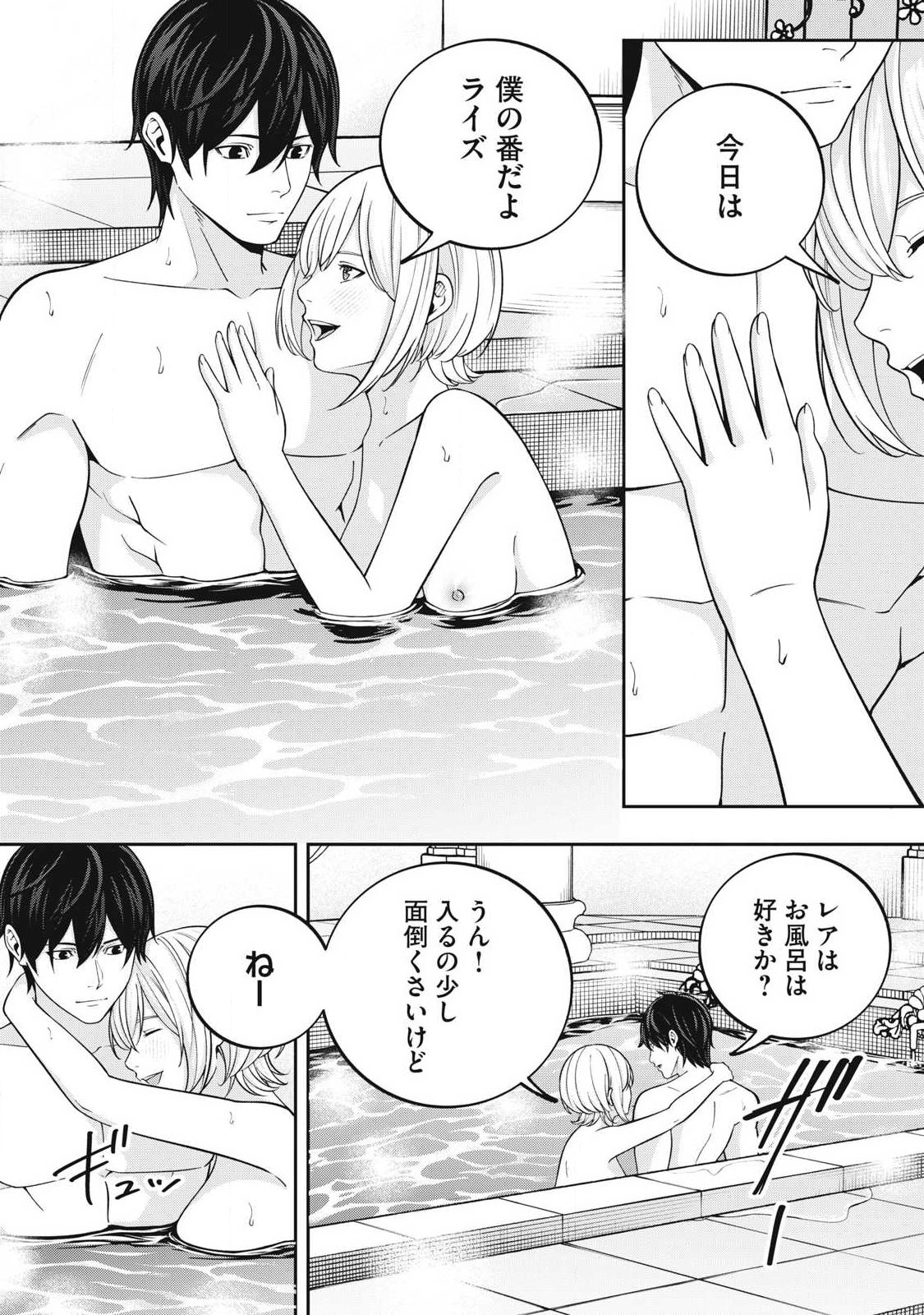 Magan ga Kikanai Ore wa, Otogibanashi no Yondai Maou ni Dekiaisareteiru Chapter 11 5ページ