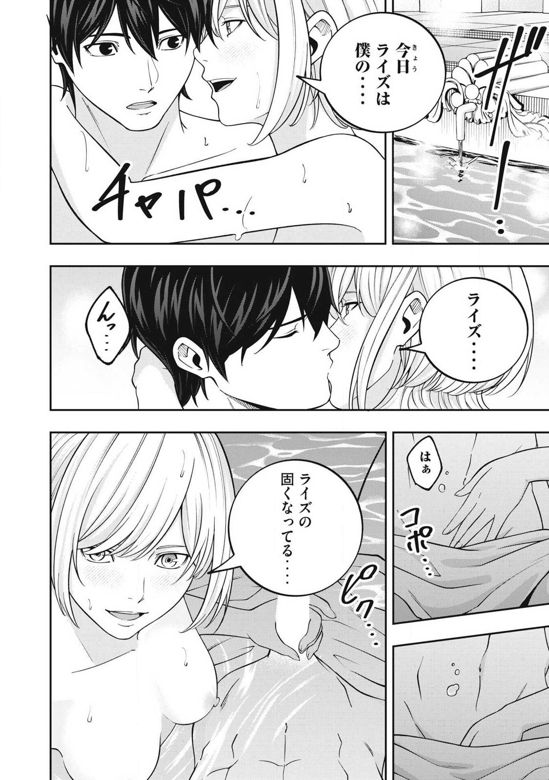 Magan ga Kikanai Ore wa, Otogibanashi no Yondai Maou ni Dekiaisareteiru Chapter 11 6ページ