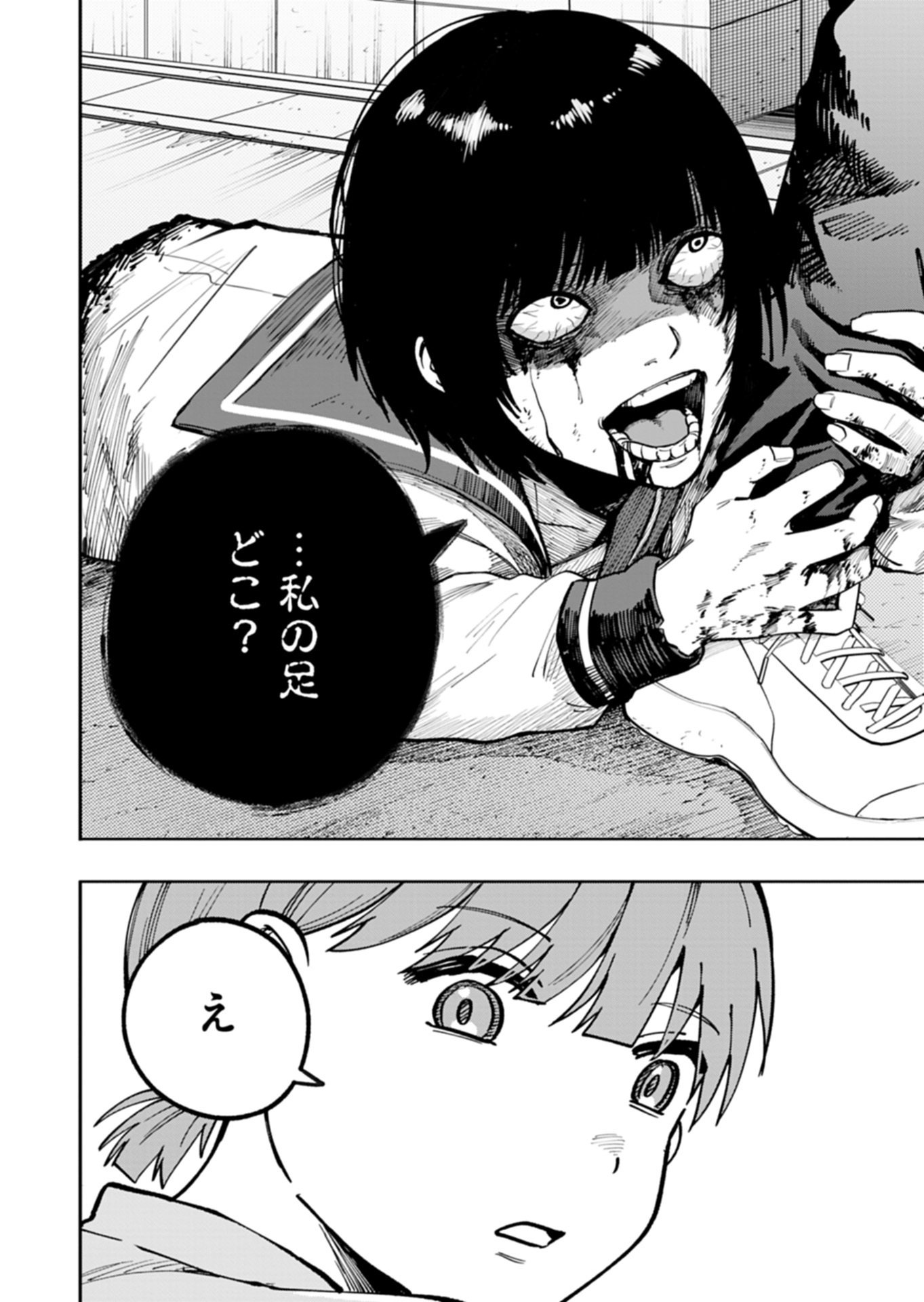 Toshi Densetsu Seisouin Chapter 3.2 13ページ