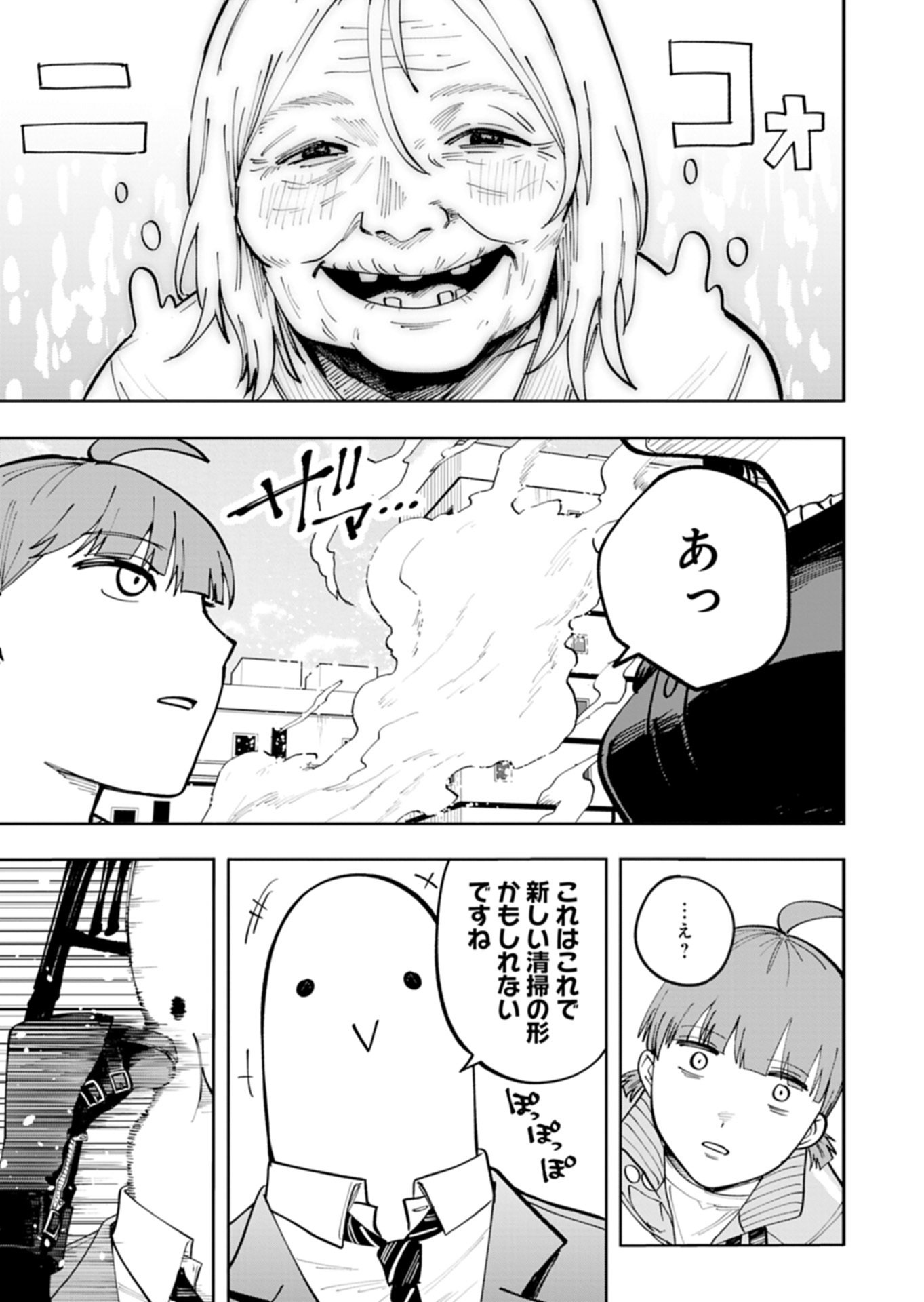 Toshi Densetsu Seisouin Chapter 3.2 6ページ