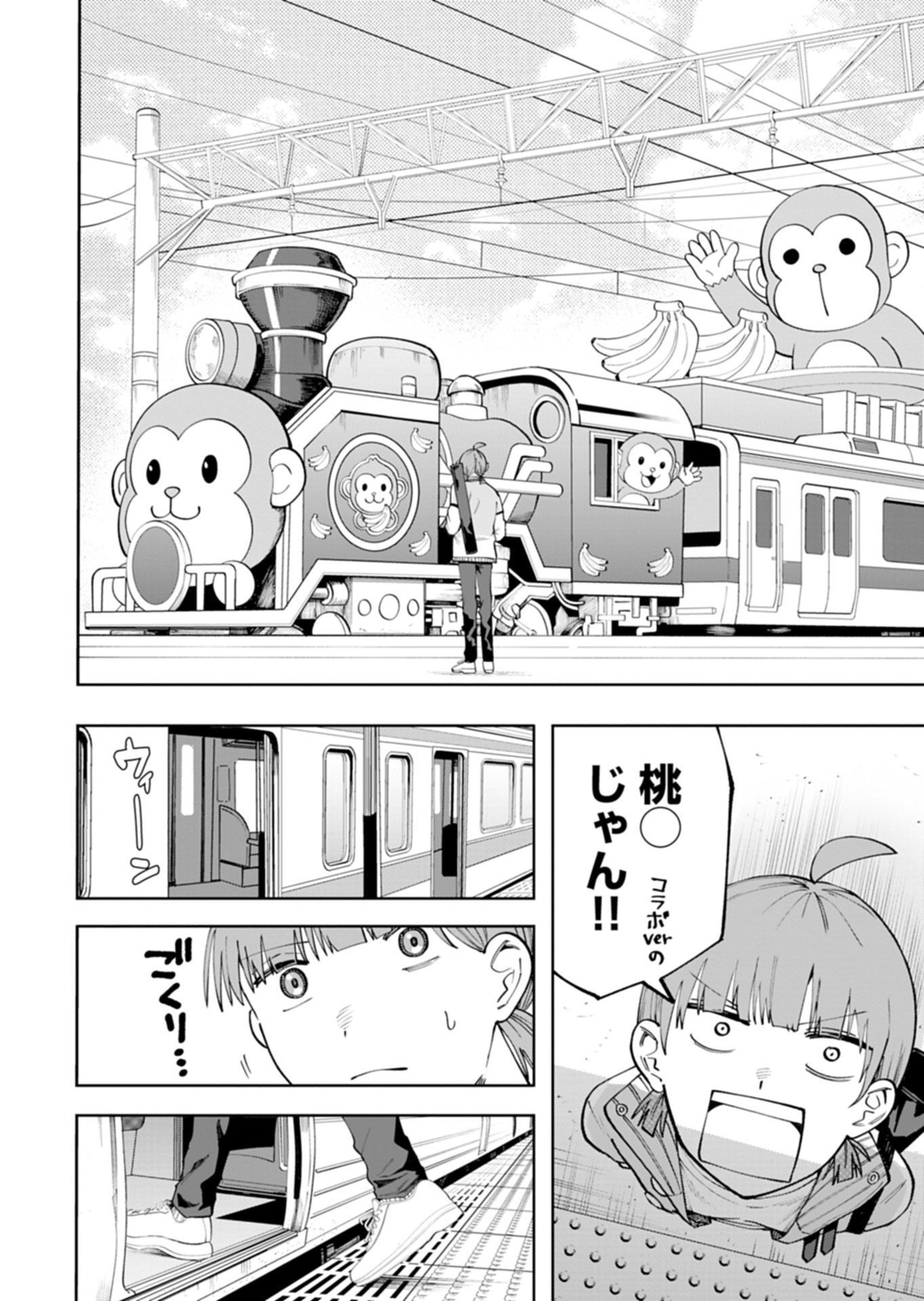 Toshi Densetsu Seisouin Chapter 4.2 6ページ