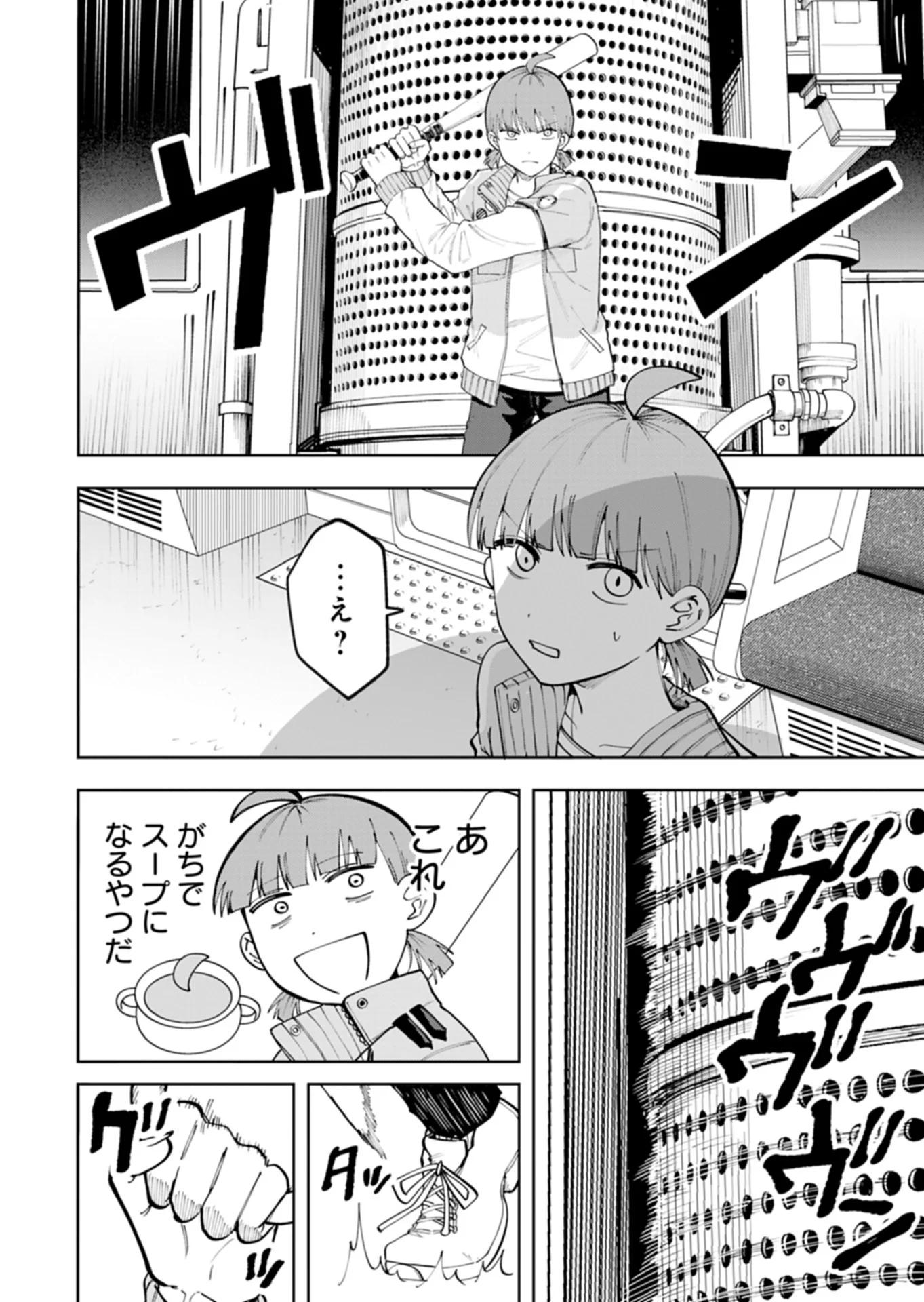 Toshi Densetsu Seisouin Chapter 5.1 2ページ